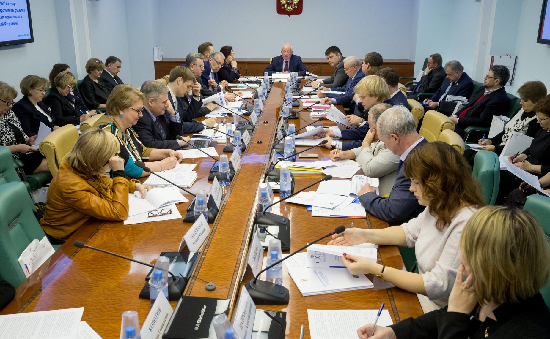 «Круглый стол» на тему «О состоянии и перспективах развития педагогического образования в РФ»