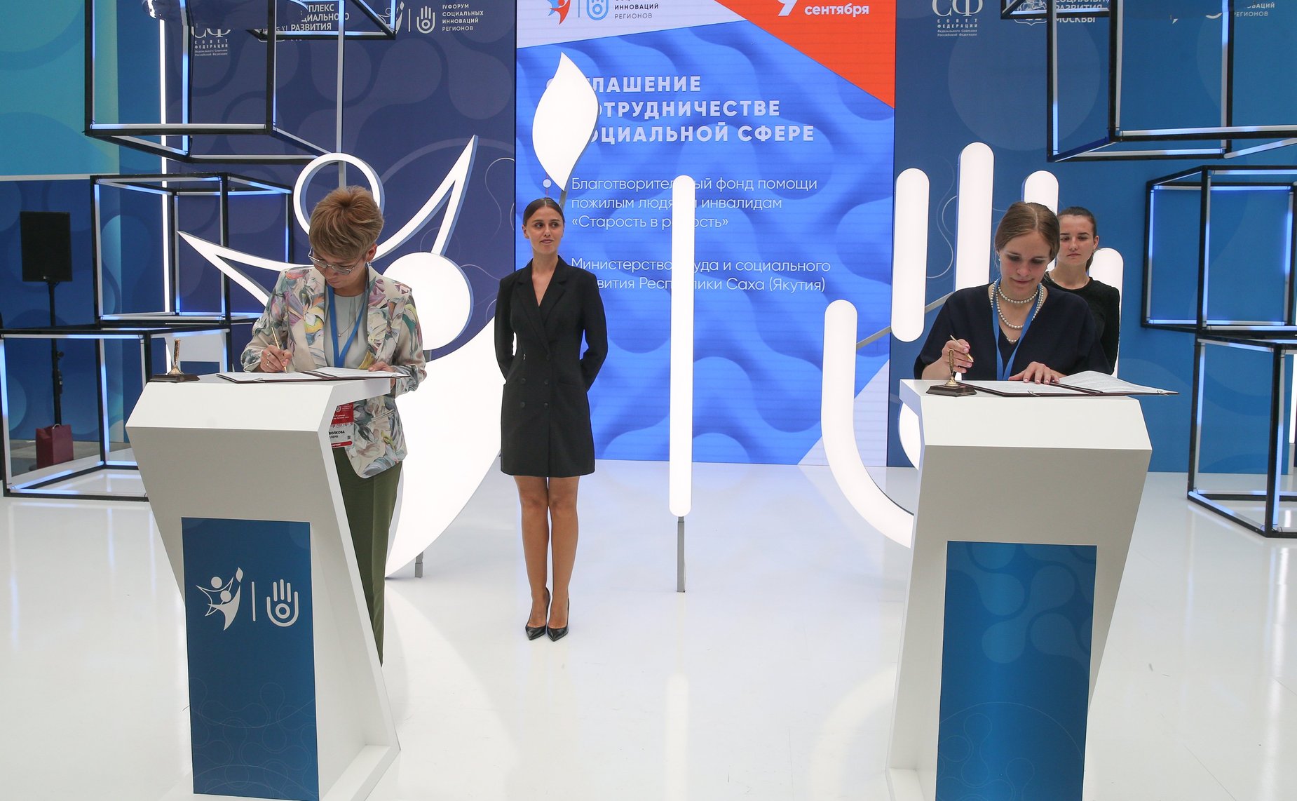 В рамках IV Форума социальных инноваций регионов подписано 17 соглашений о сотрудничестве