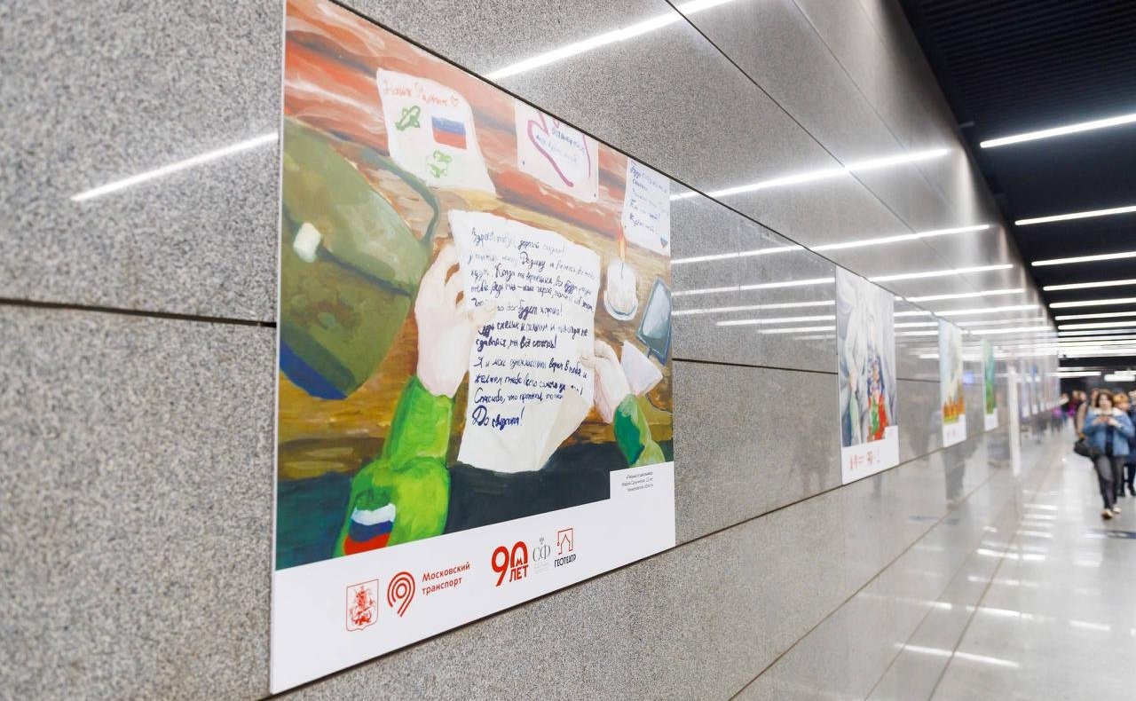 В Московском метро открылась выставка работ победителей Всероссийского конкурса детского рисунка «Жизнь, делённая на граммы», посвященная 80-летию Победы в Великой Отечественной войне