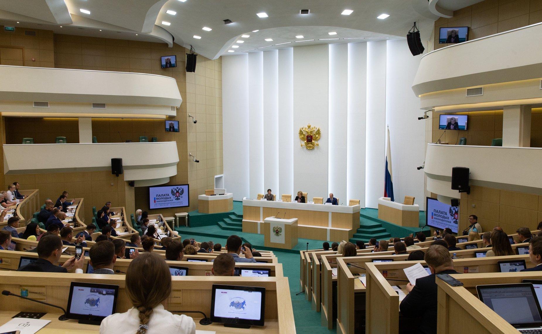 Пленарное заседание Палаты молодых законодателей