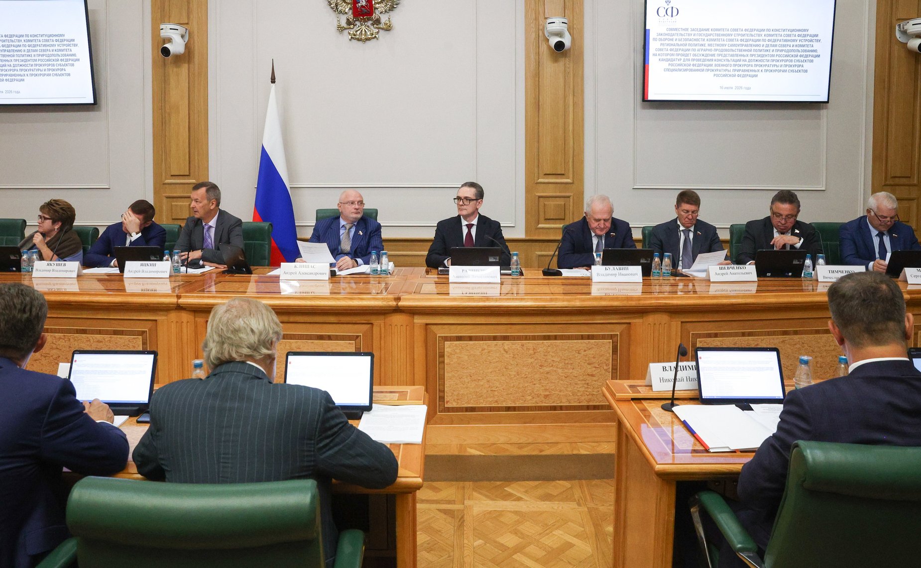 Заседание Комитетов СФ по конституционному законодательству и государственному строительству, обороне и безопасности, по федеративному устройству, региональной политике, МСУ и делам Севера, по аграрно-продовольственной политике и природопользованию