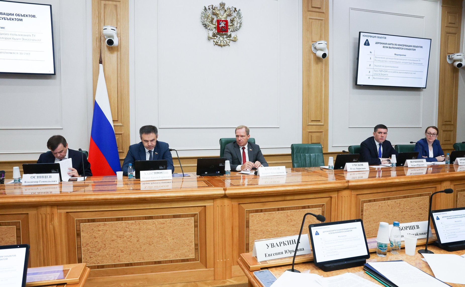 Совещание Комитета СФ по экономической политике по вопросу консервации объектов культурного наследия, находящихся в неудовлетворительном состоянии, относящихся к федеральной собственности