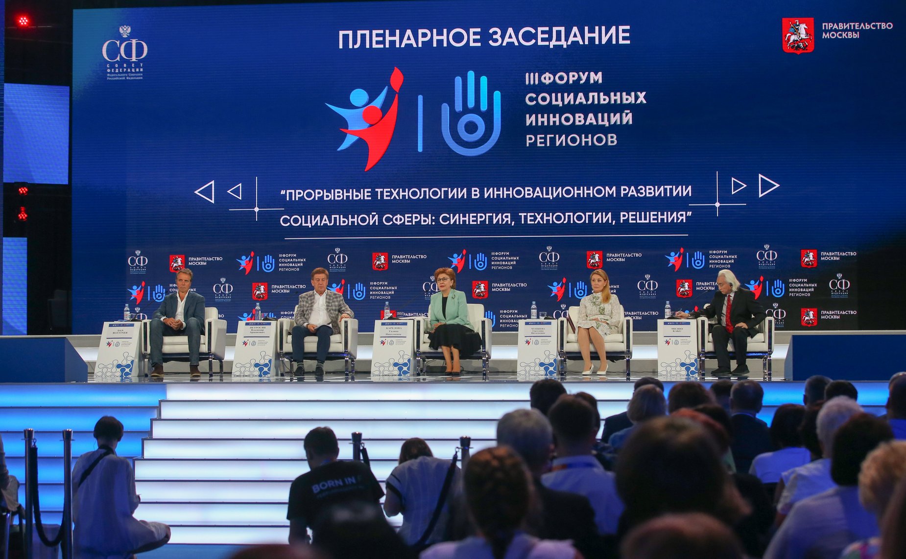 Завершающее пленарное заседание III Форума социальных инноваций регионов