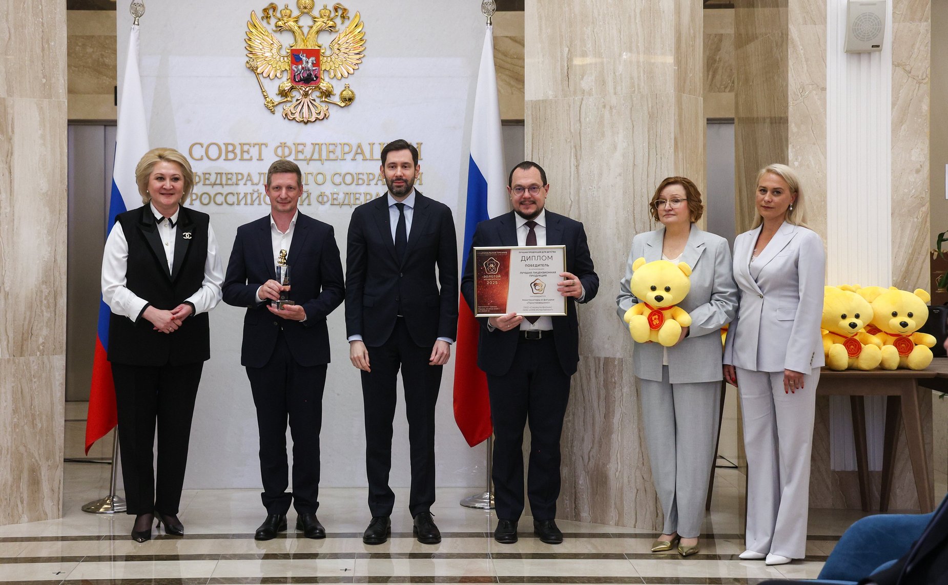 Торжественная церемония награждения победителей Национальной премии в сфере товаров и услуг для детей «Золотой медвежонок»