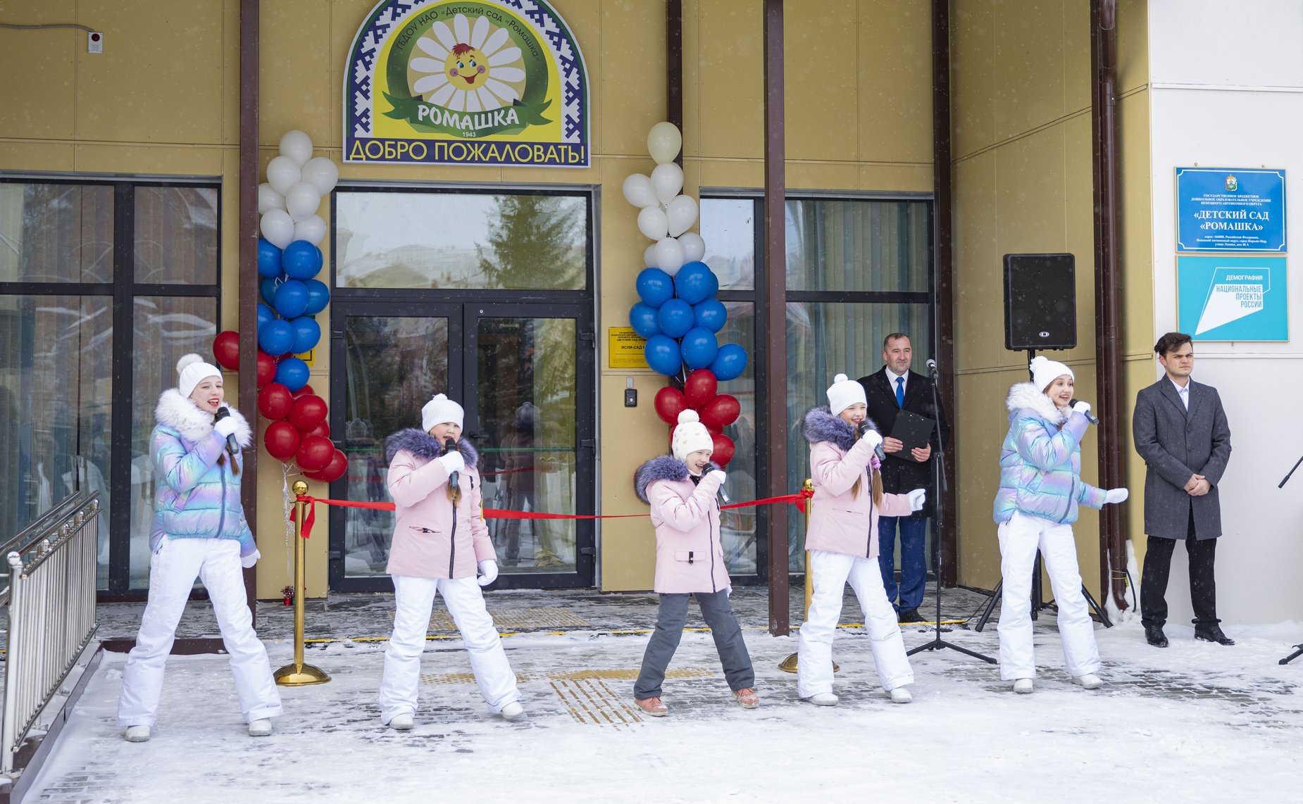 Денис Гусев принял участие в открытии нового детского сада построенного в рамках национального проекта «Демография»
