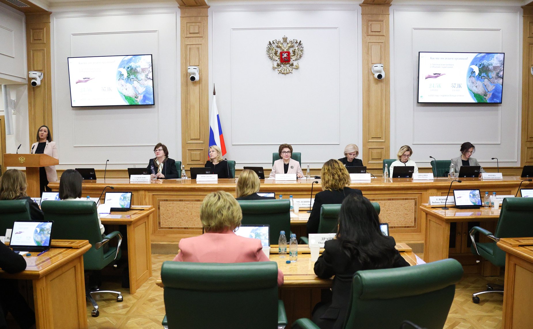 Заседание Совета Евразийского женского форума