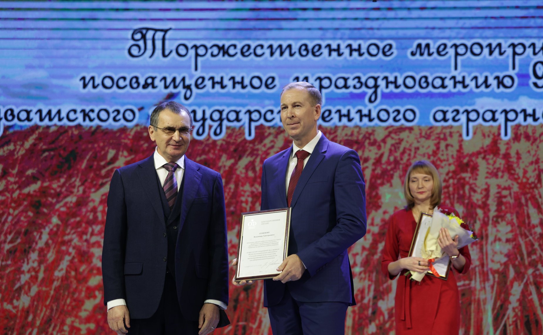 Николай Федоров принял участие в торжественном мероприятии, посвященном 90-летию Чувашского государственного аграрного университета