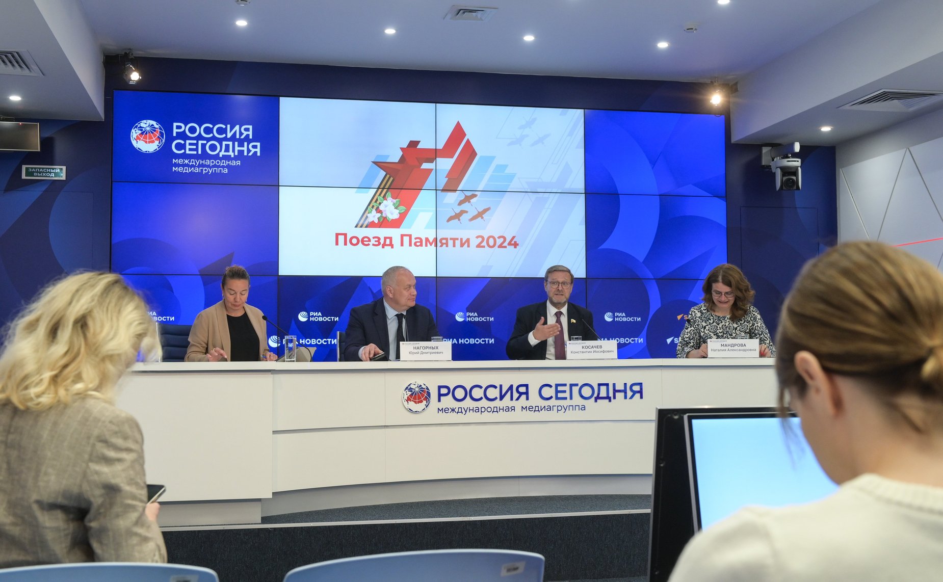 Пресс-конференция, посвященная старту культурно-образовательного проекта «Поезд памяти»