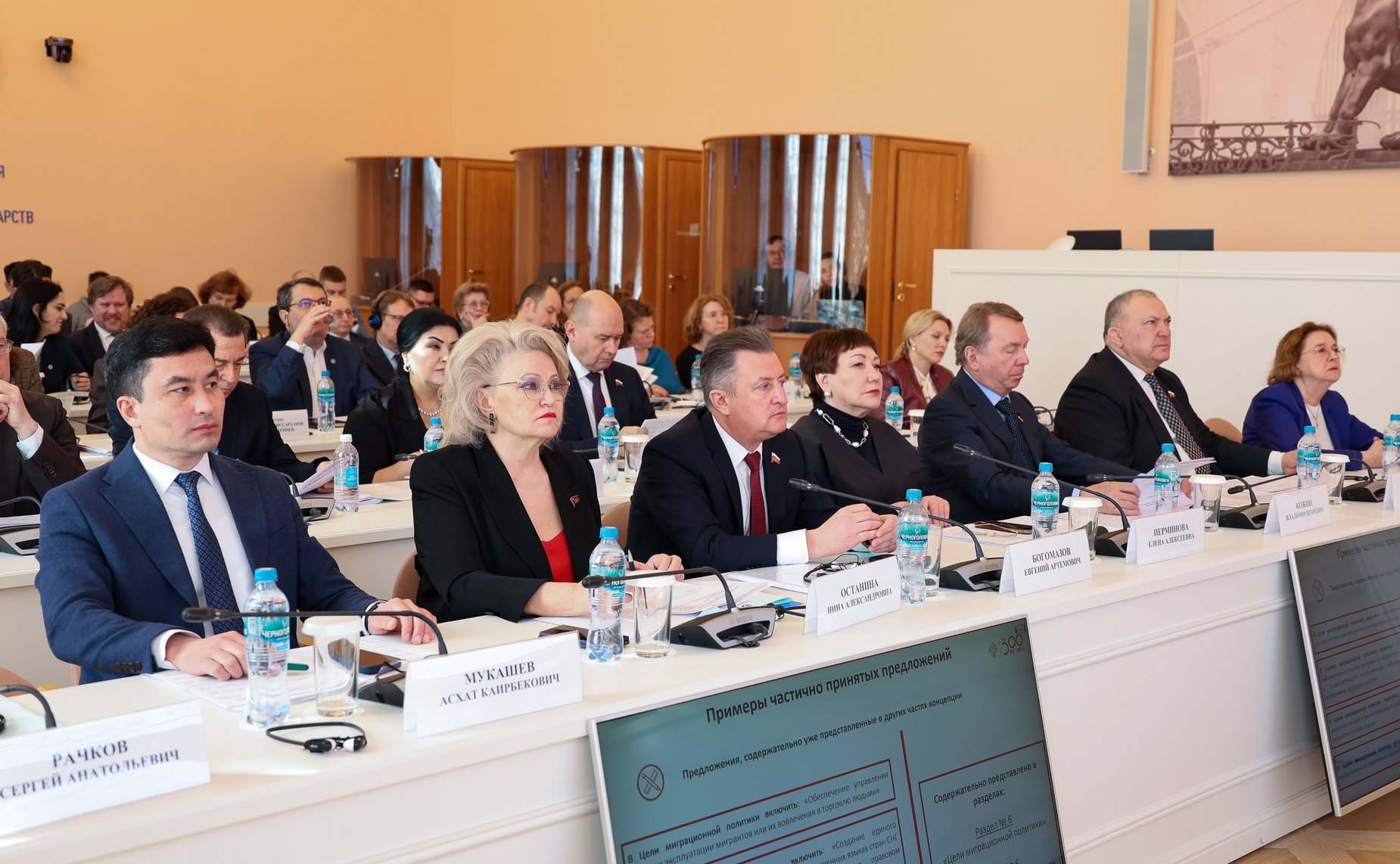 Сенаторы РФ приняли участие в заседании рабочей группы МПА СНГ по подготовке новой редакции Концепции общего миграционного пространства государств — участников СНГ