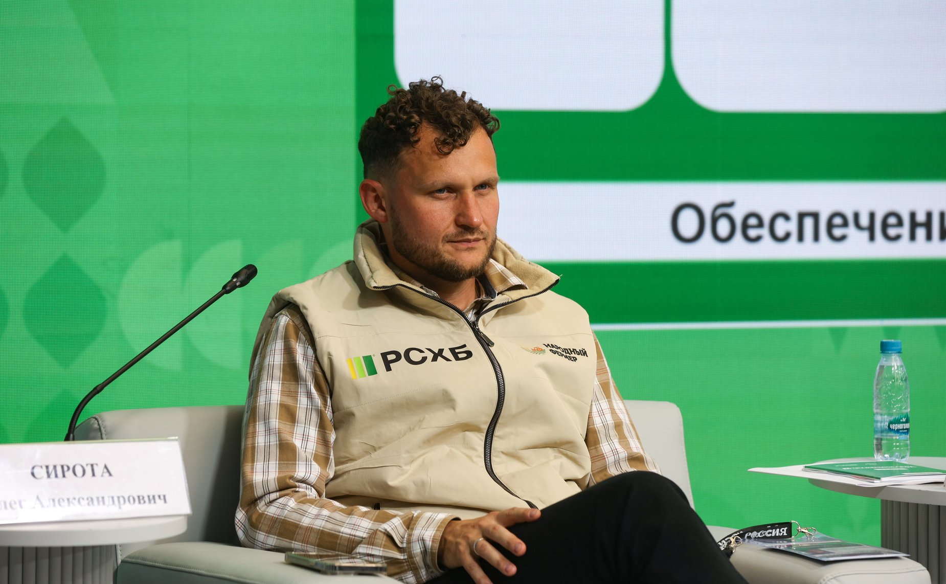 Круглый стол № 1 «Фермерство: поддержка и возможности для развития». Второй Форум тружеников села