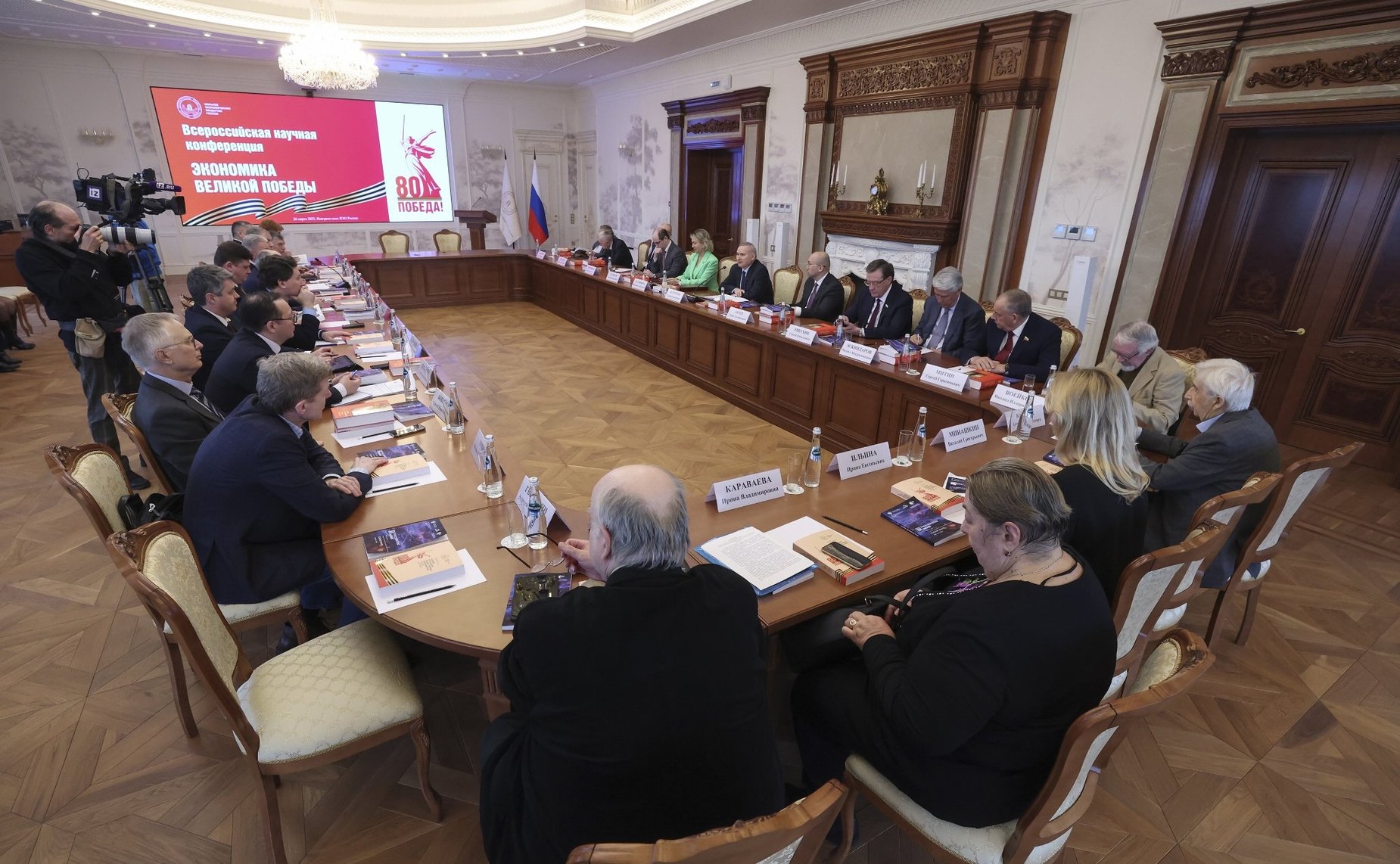 Сергей Митин принял участие во Всероссийской научной конференции «Экономика Великой Победы», приуроченной к 80-летию Победы в Великой Отечественной войне