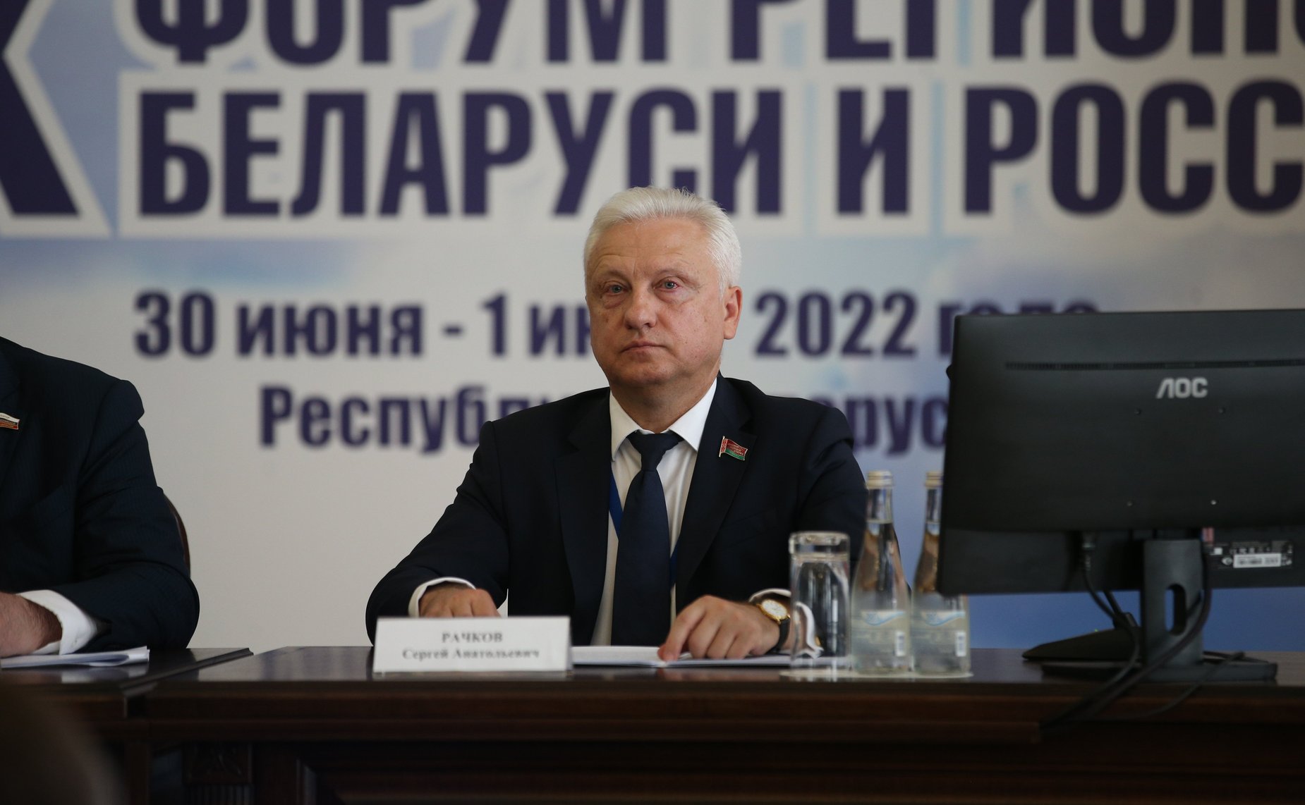 IX форум регионов Беларуси и России. Секция 2 «Сотрудничество Беларуси и России в условиях новой международной климатической повестки»