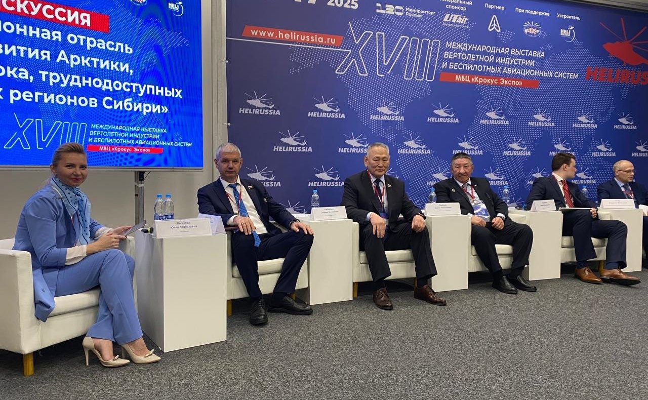 Сахамин Афанасьев принял участие в форуме в рамках 18-й международной выставки вертолетной индустрии и беспилотных систем «HeliRussia-2025»
