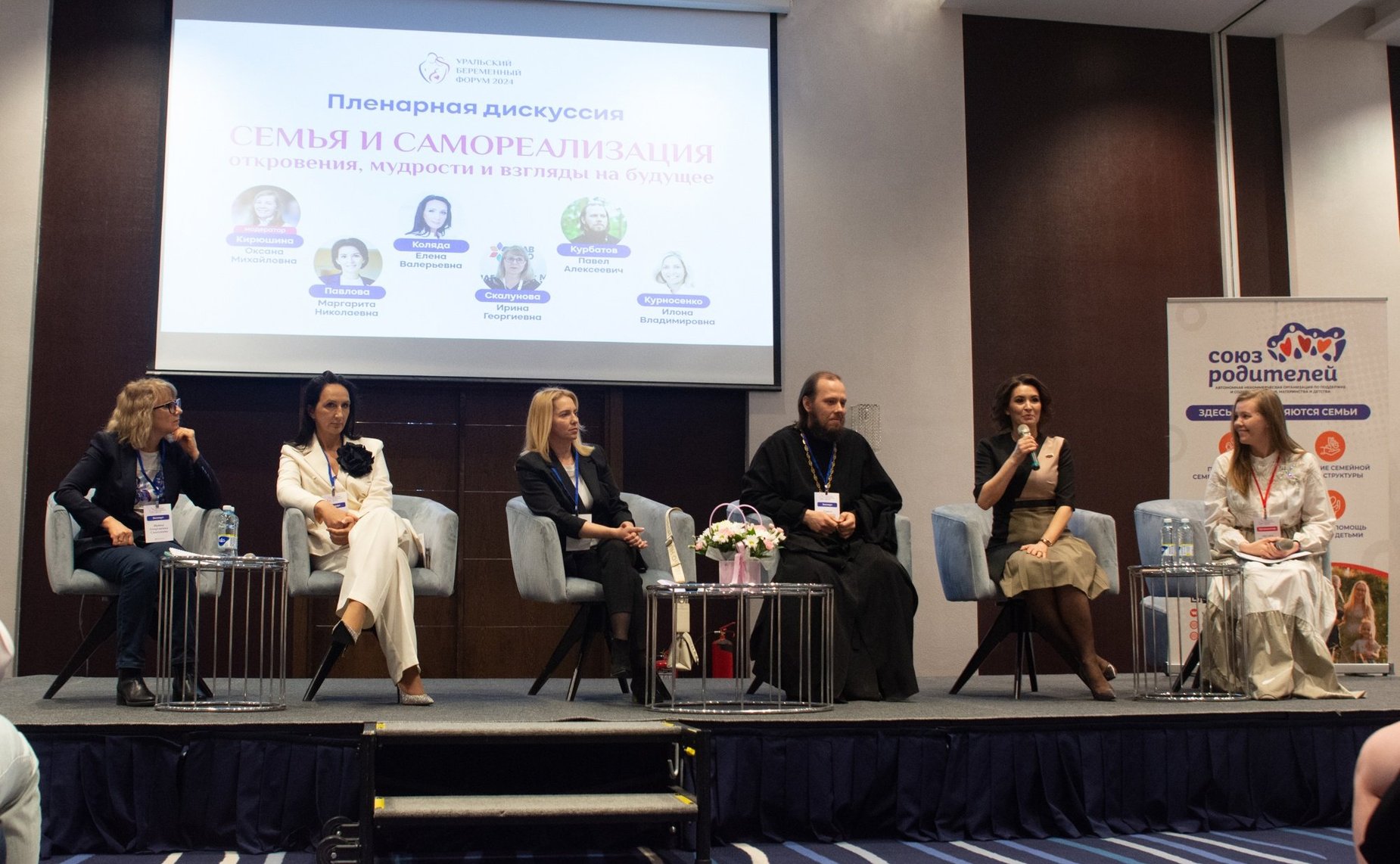 Маргарита Павлова выступила в Челябинске главным спикером панельной дискуссии по вопросам демографии