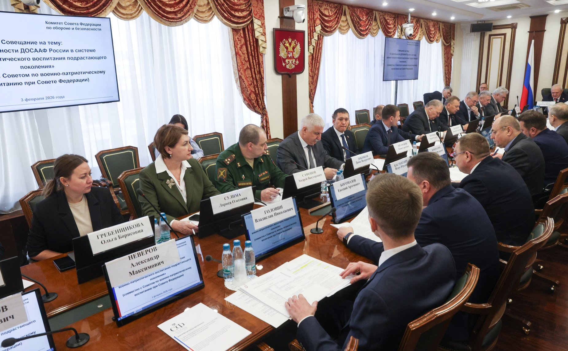 Совещание Комитета СФ по обороне и безопасности совместно с Советом по военно-патриотическому воспитанию граждан при Совете Федерации и Комитетом СФ по социальной политике