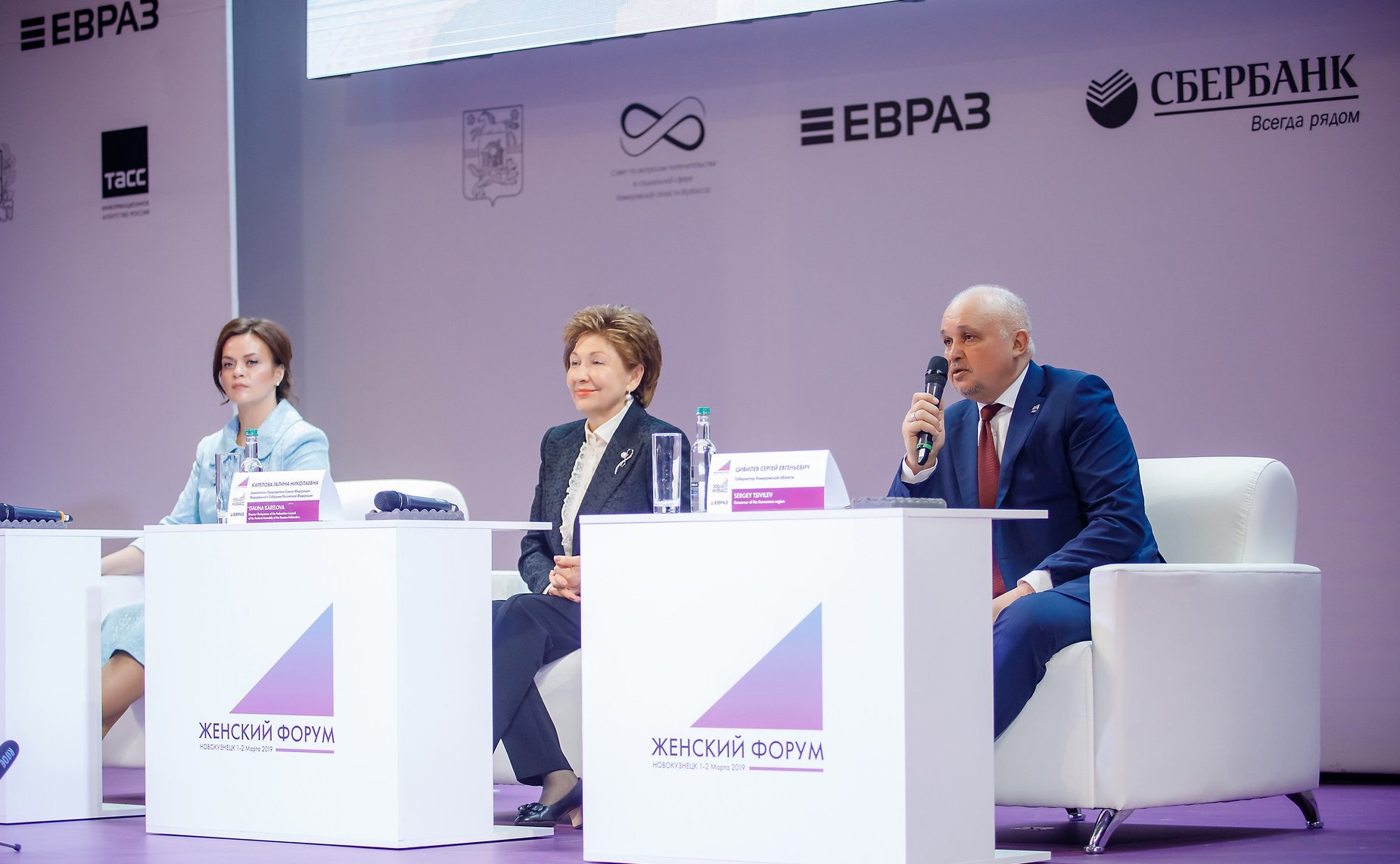 Международный форум «Роль женщин в развитии промышленных регионов»