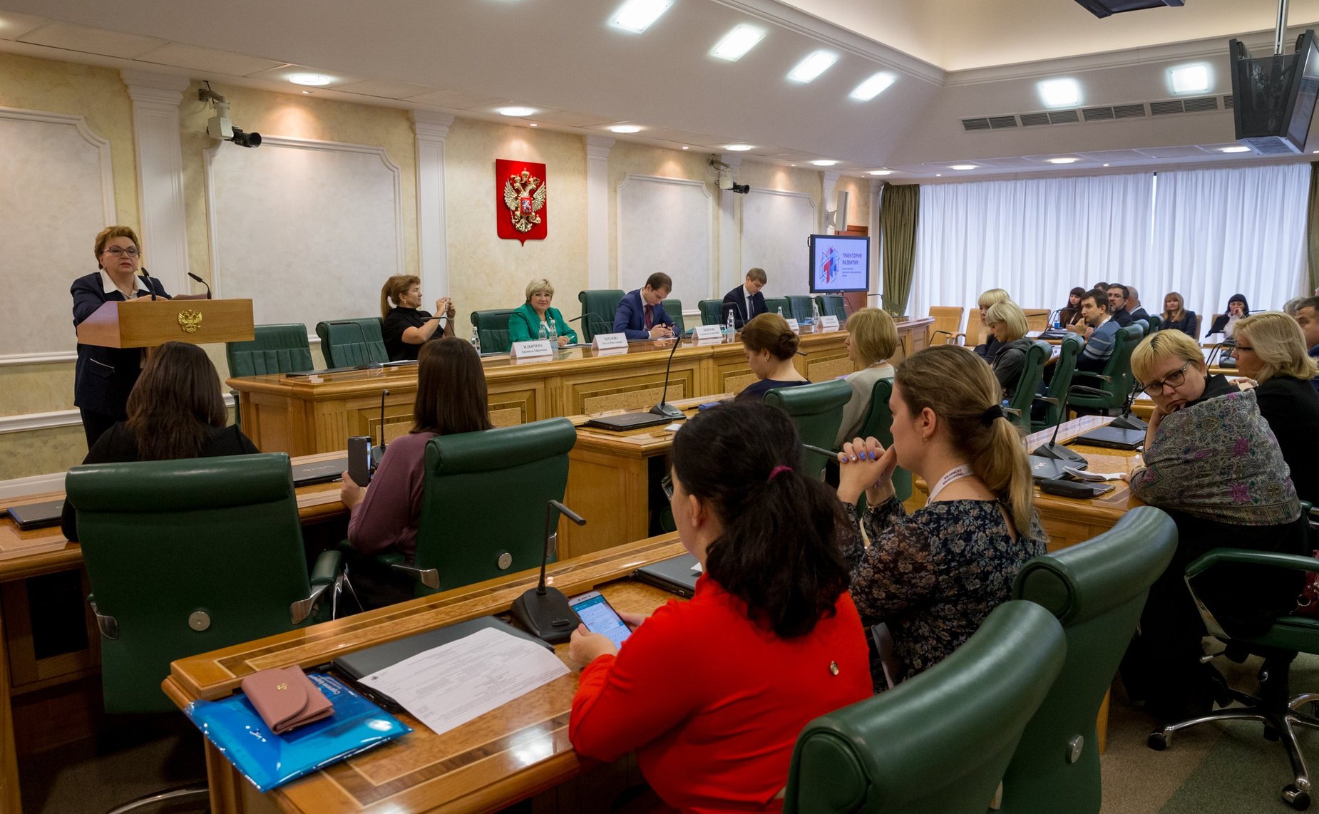 Пленарное заседание IV Всероссийского образовательно-кадрового форума «Траектория развития»