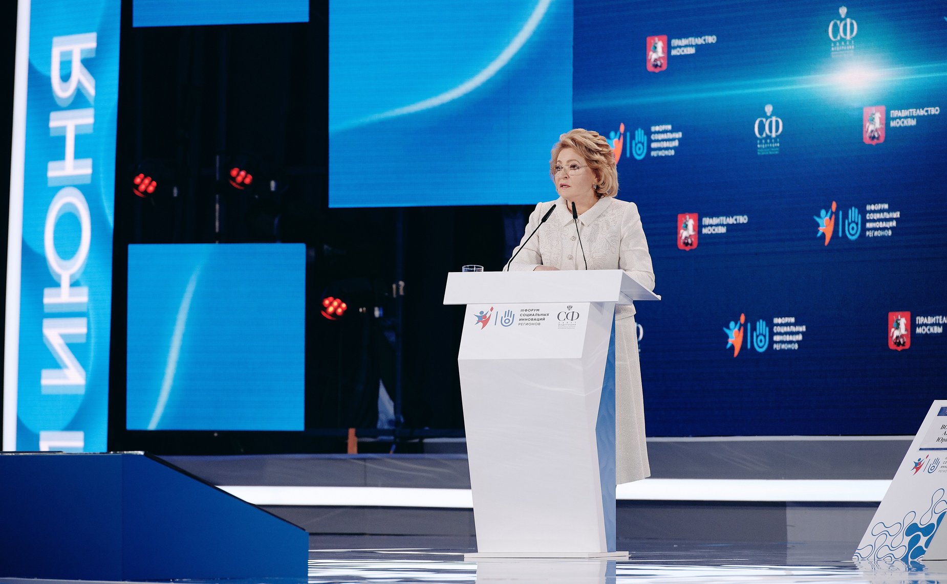 Валентина Матвиенко