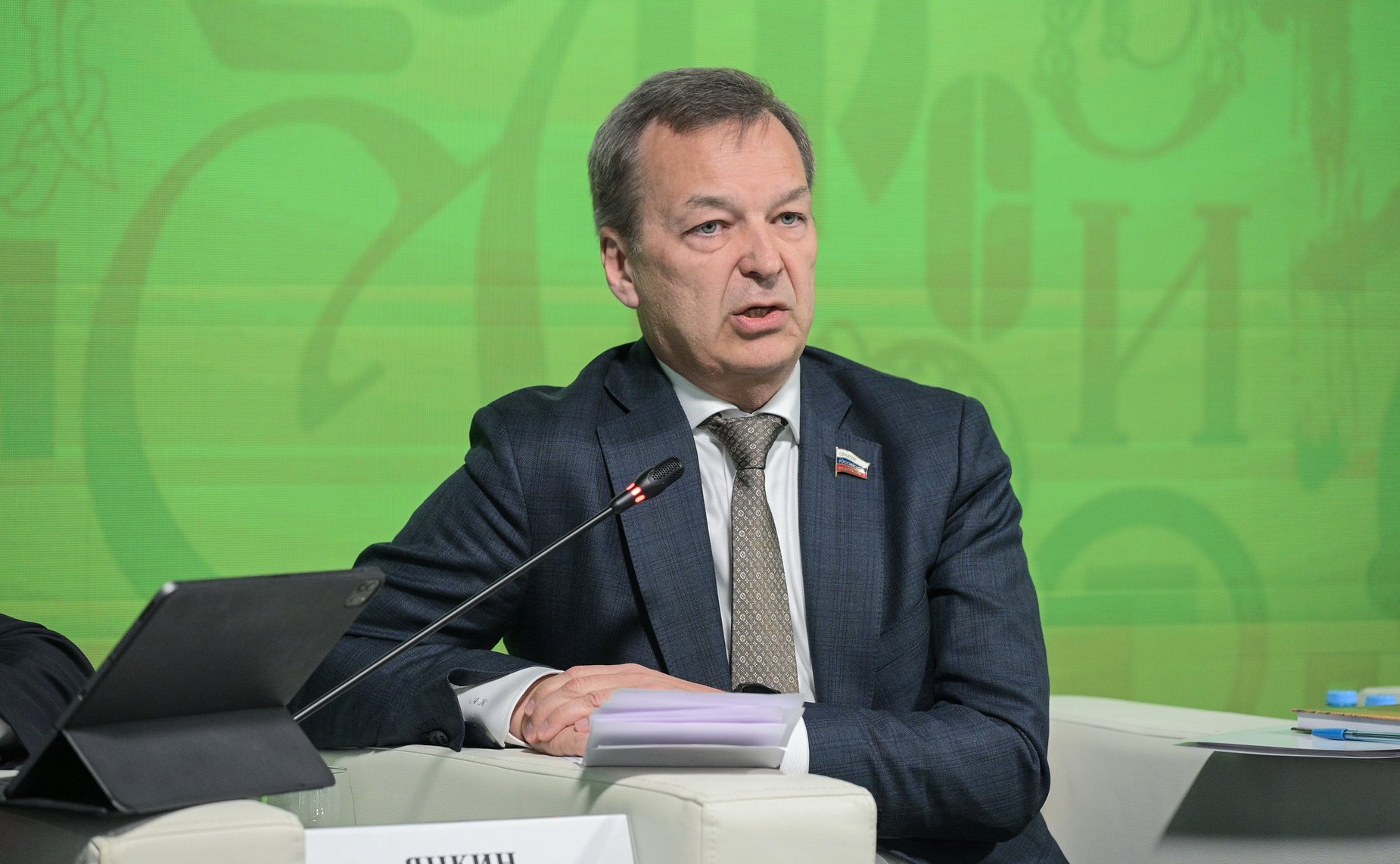 Андрей Яцкин