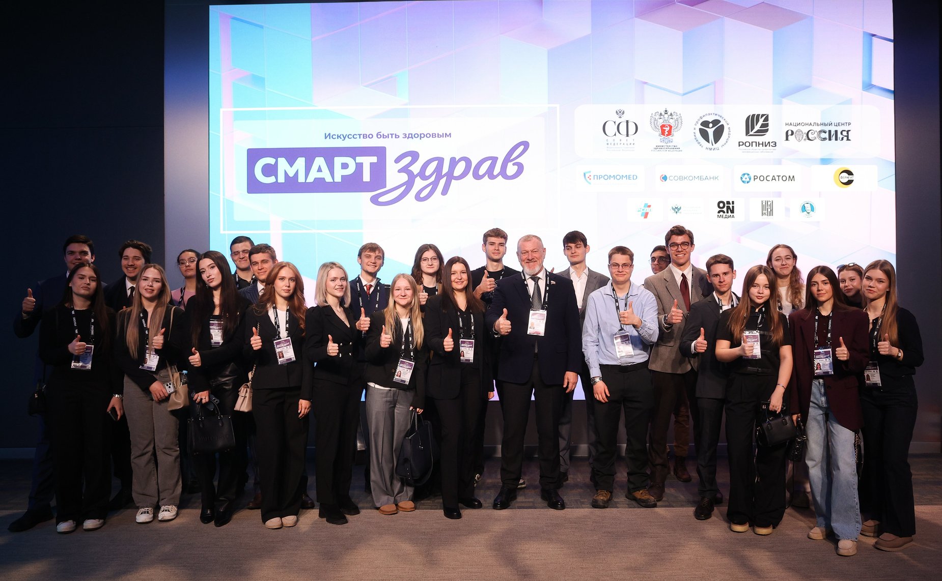 Сессия «Строим устойчивое и комфортное будущее» в рамках заседания Совета по развитию социальных инноваций субъектов РФ при СФ