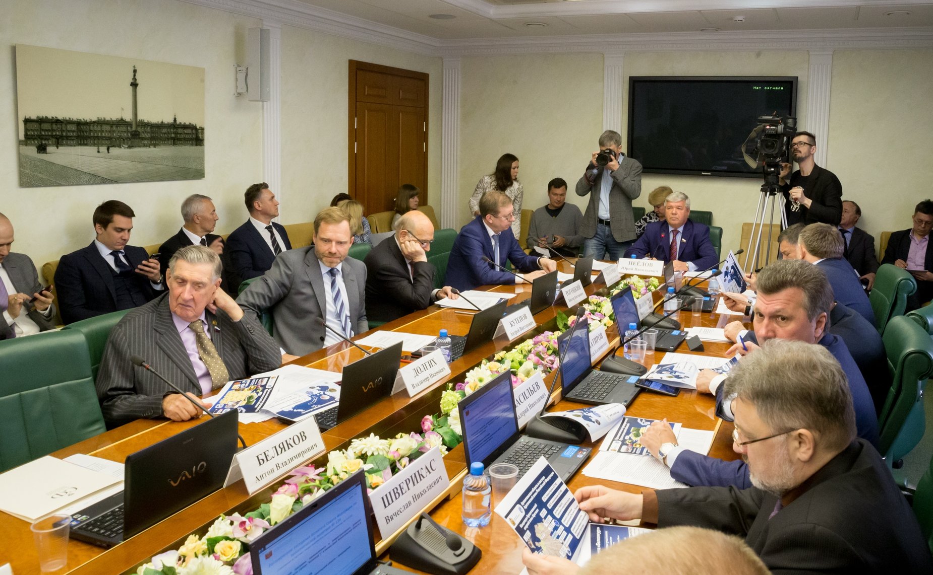 Расширенное заседание Комитета СФ по экономической политике