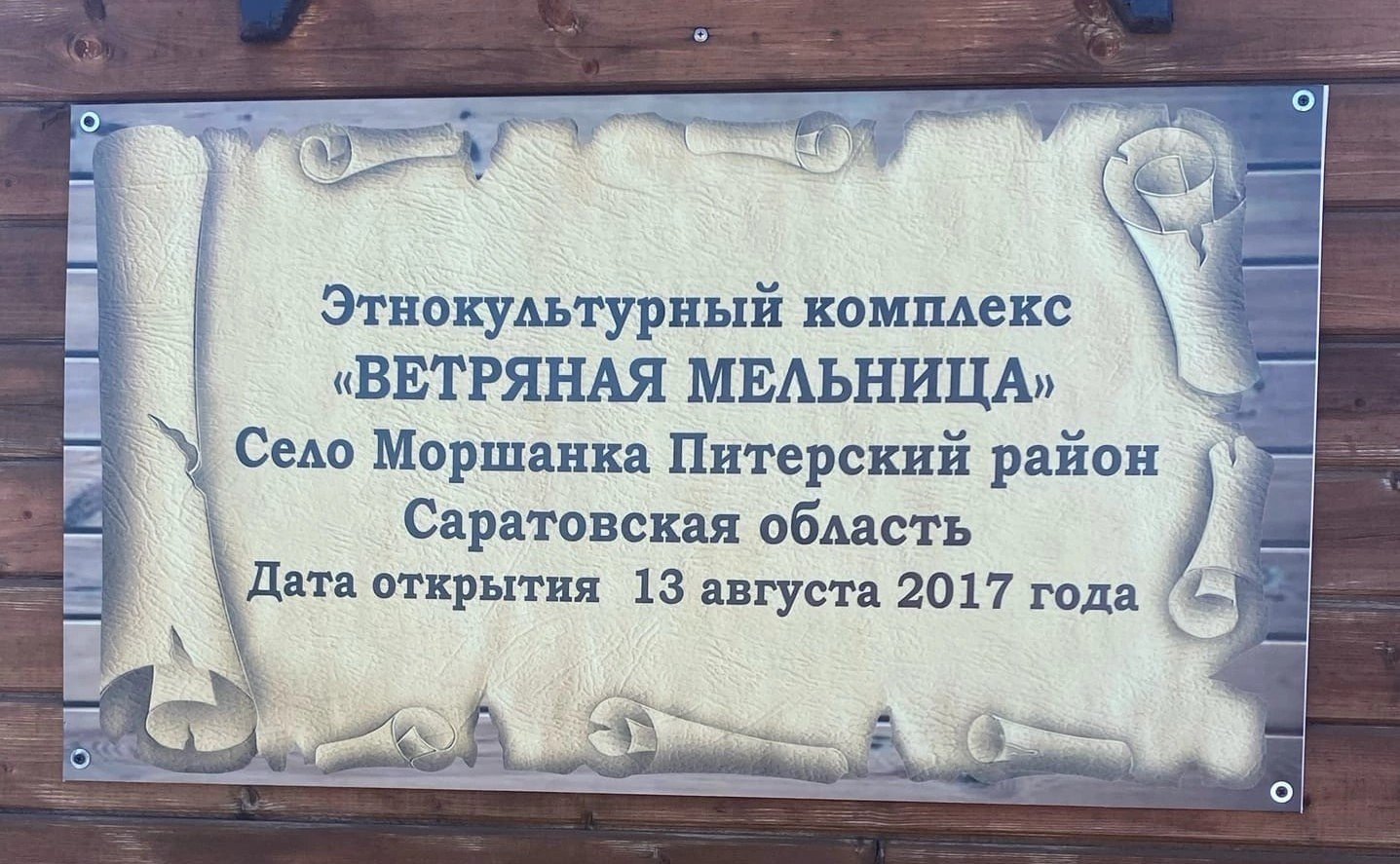 Фестиваль «Питерская мельница – Дай ПЯТЬ!»