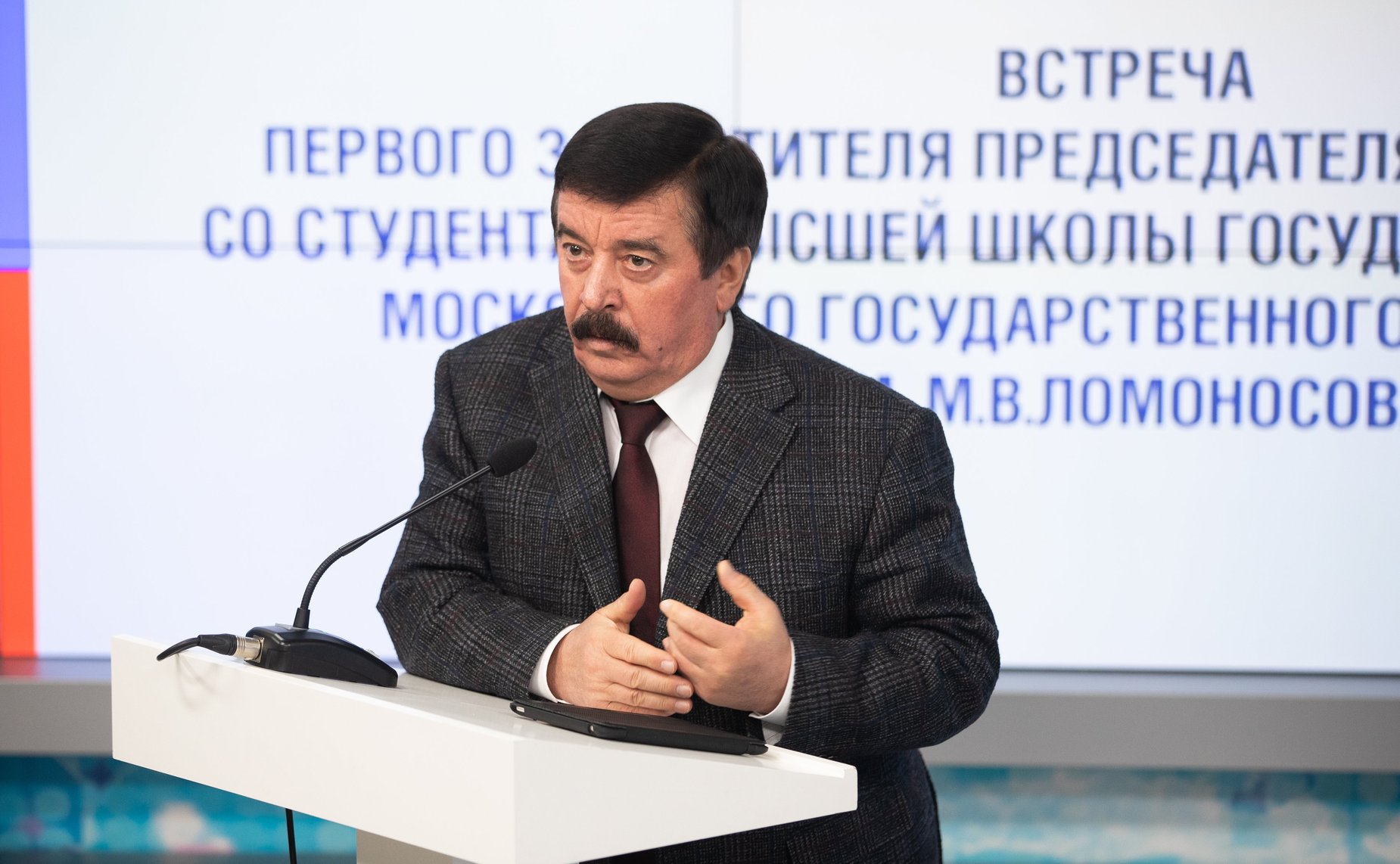 Встреча Н. Федорова со студентами Высшей школы государственного аудита МГУ имени М.В. Ломоносова