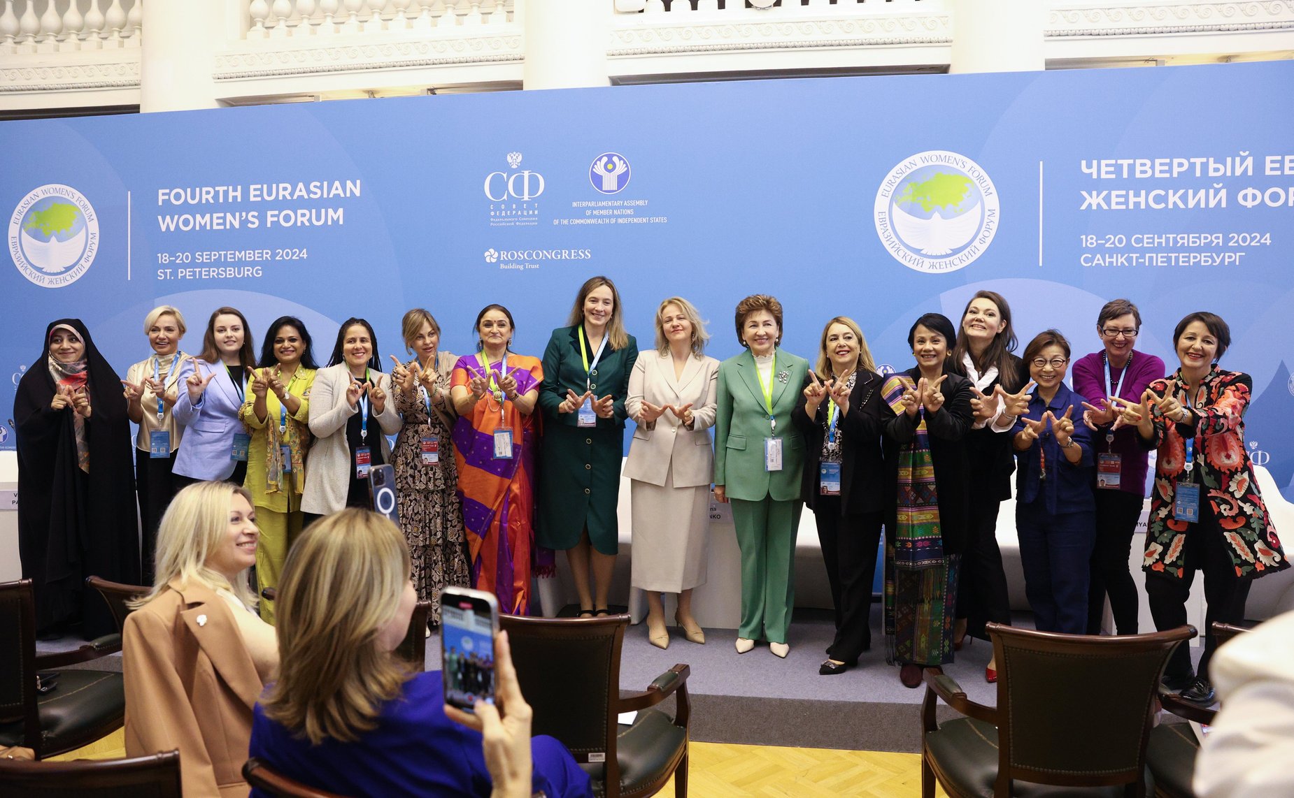 IV Евразийский женский форум. Открытое заседание «Женской двадцатки» (W20) «Выход на глобальный уровень: женские организации и многосторонние институты»