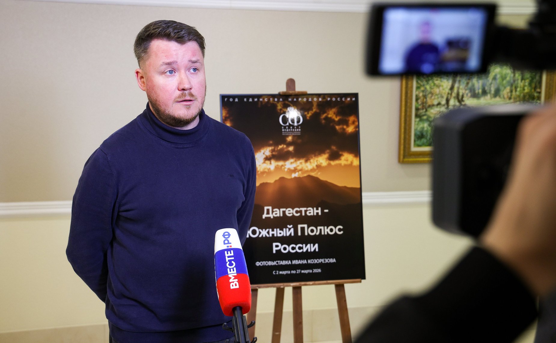 Открытие в Совете Федерации выставки «Дагестан-Южный полюс России»