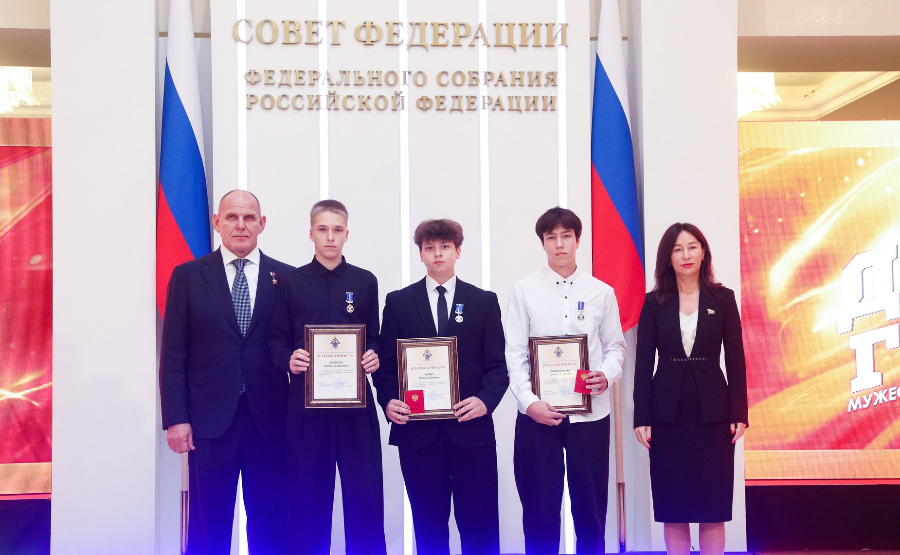 В Совете Федерации состоялась XII церемония награждения детей и подростков, проявивших личное мужество в экстремальных ситуациях
