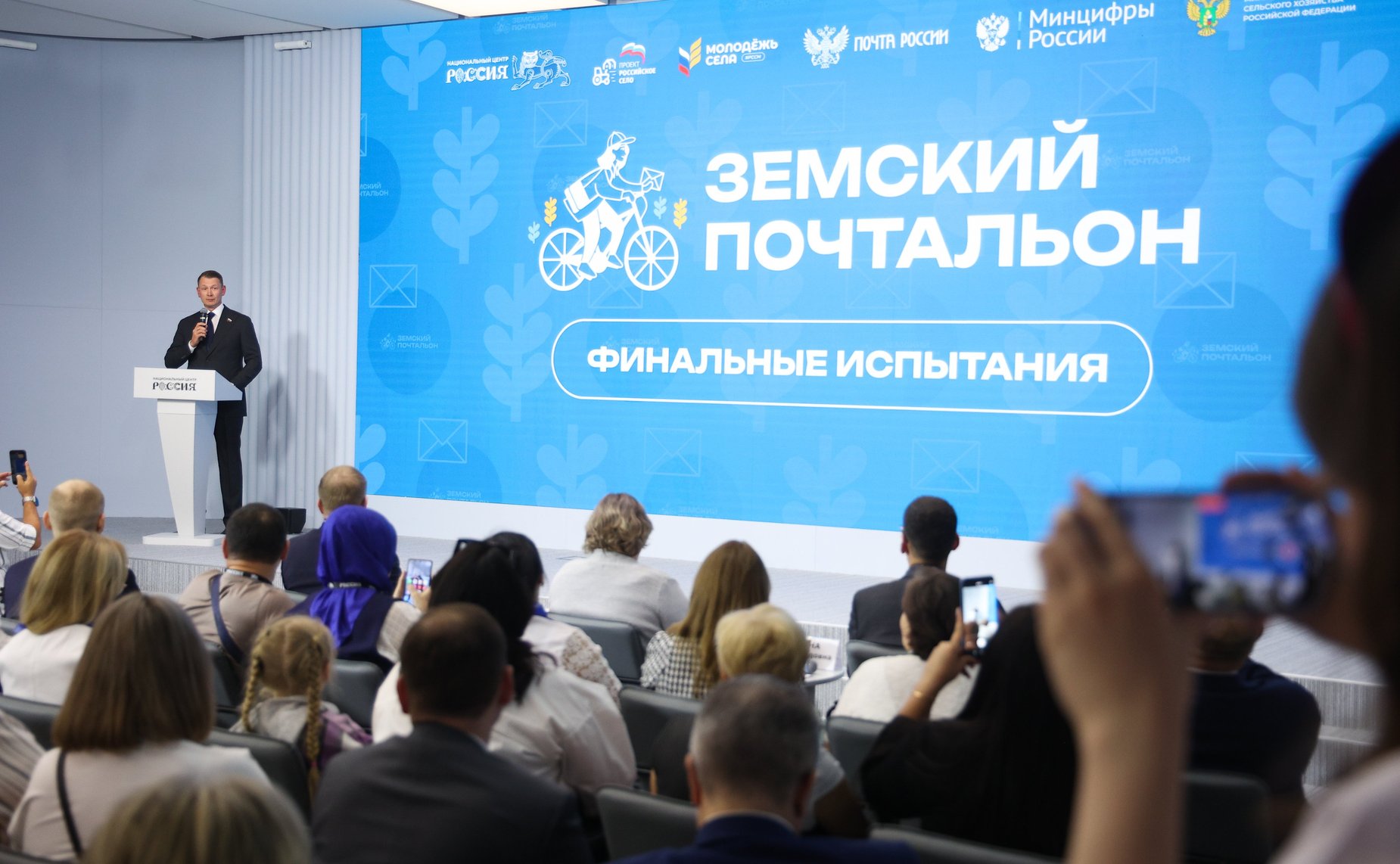 Финальное испытание всероссийского конкурса «Земский почтальон» (в рамках Форума тружеников села)