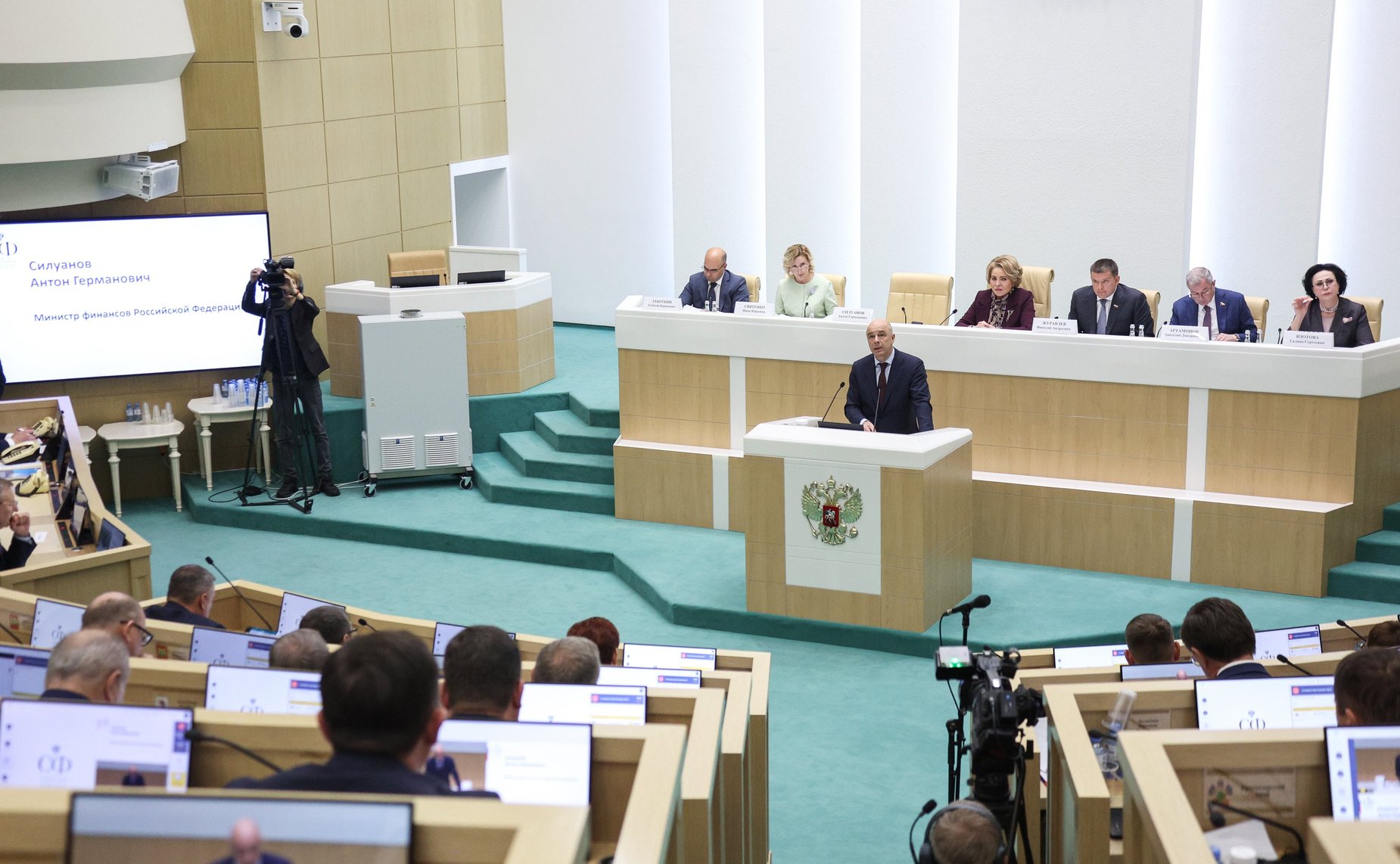 Парламентские слушания на тему «О параметрах проекта федерального бюджета на 2024 год и на плановый период 2025 и 2026 годов»