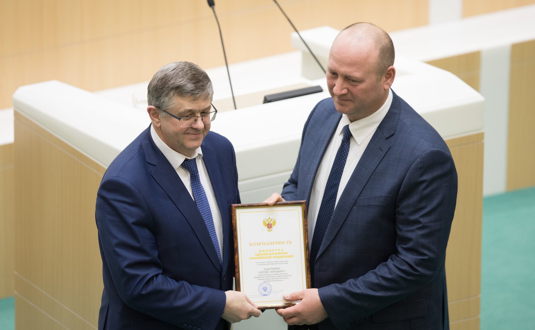 Встреча Председателя Совета Федерации с тружениками социальной сферы села