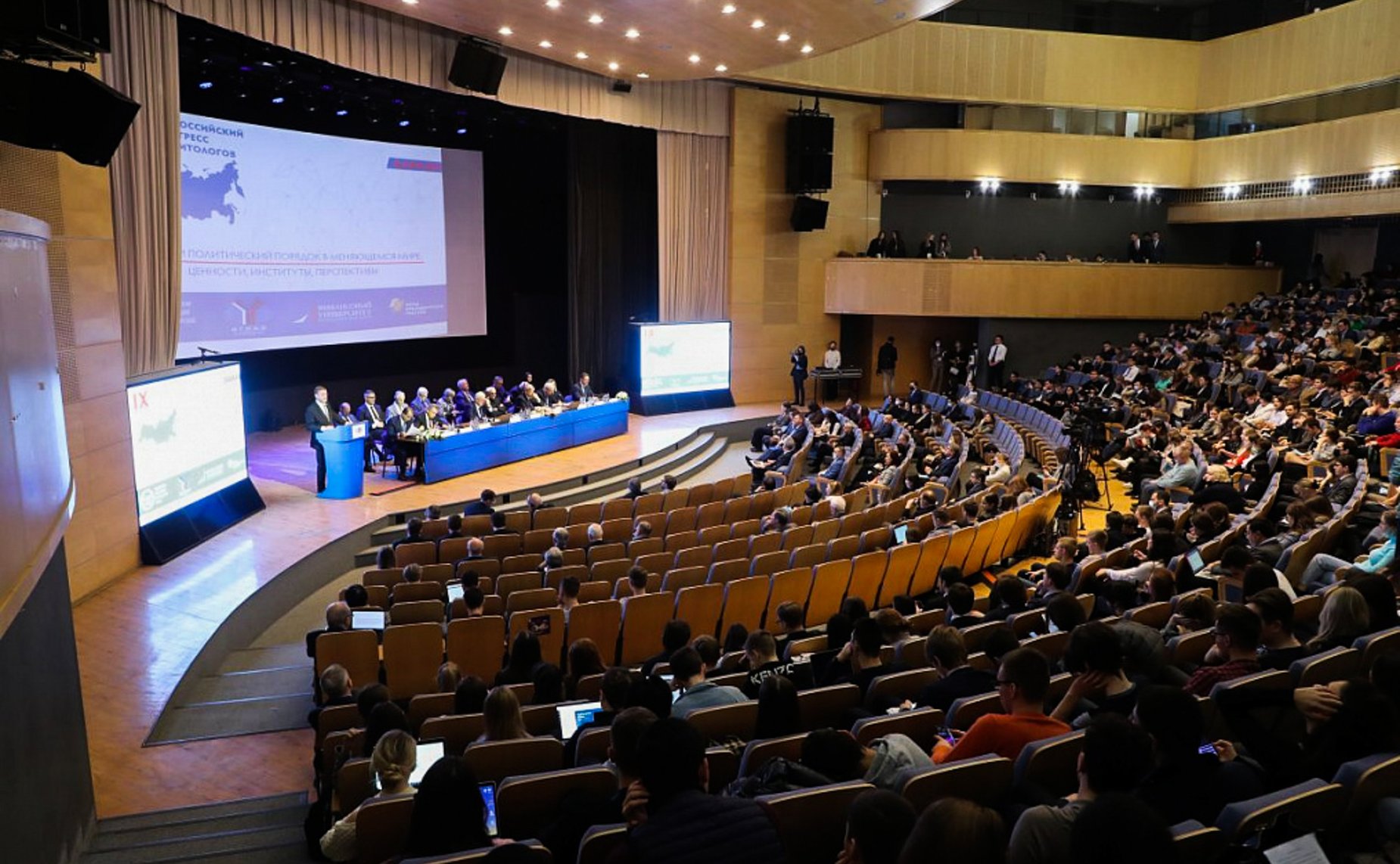 Константин Косачев выступил на IX Всероссийском конгрессе политологов