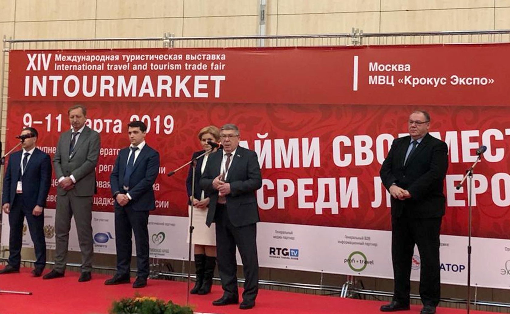 XIV Международная туристическая выставка