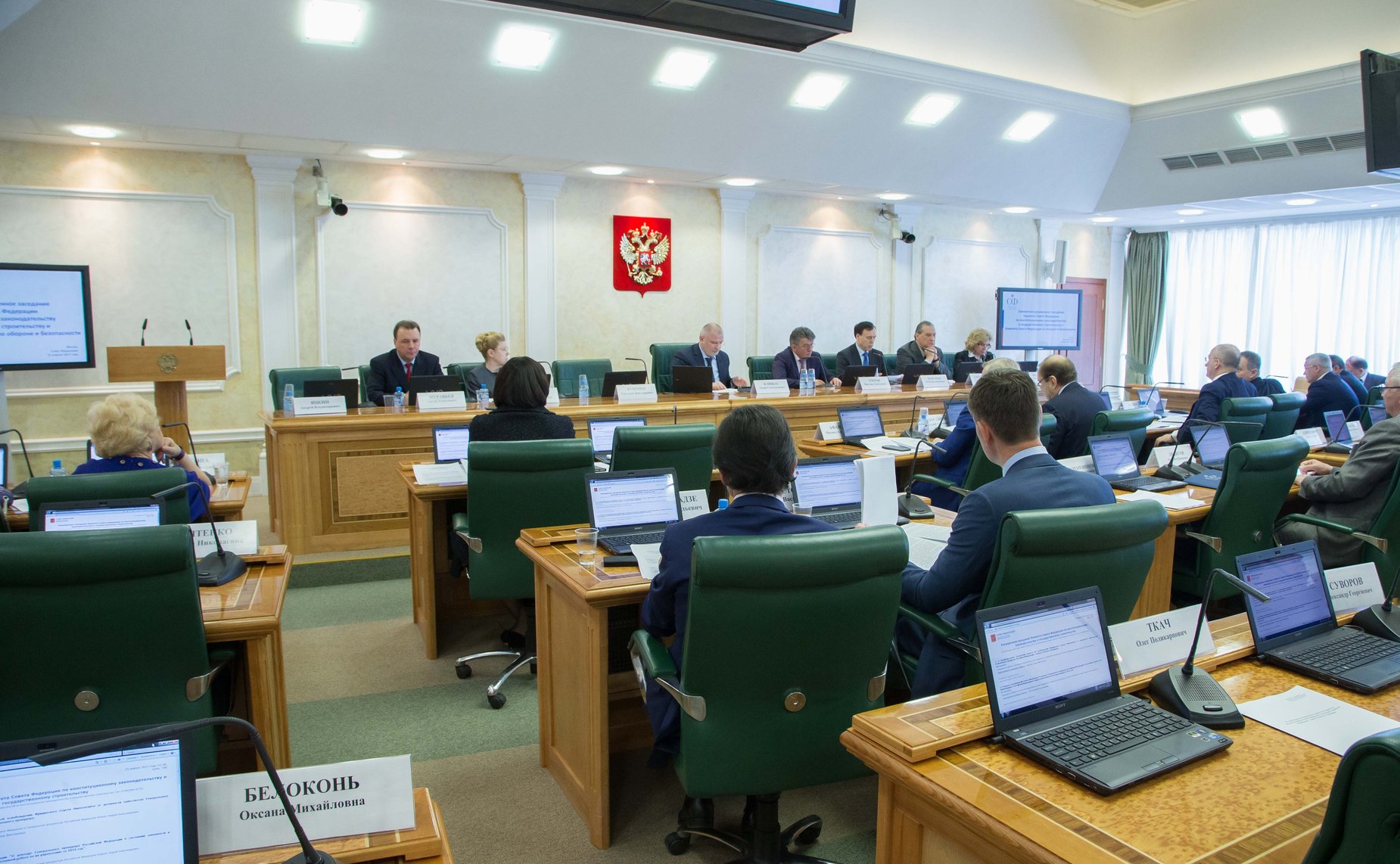 В СФ состоялось расширенное заседание комитета по конституционному законодательству и государственному строительству