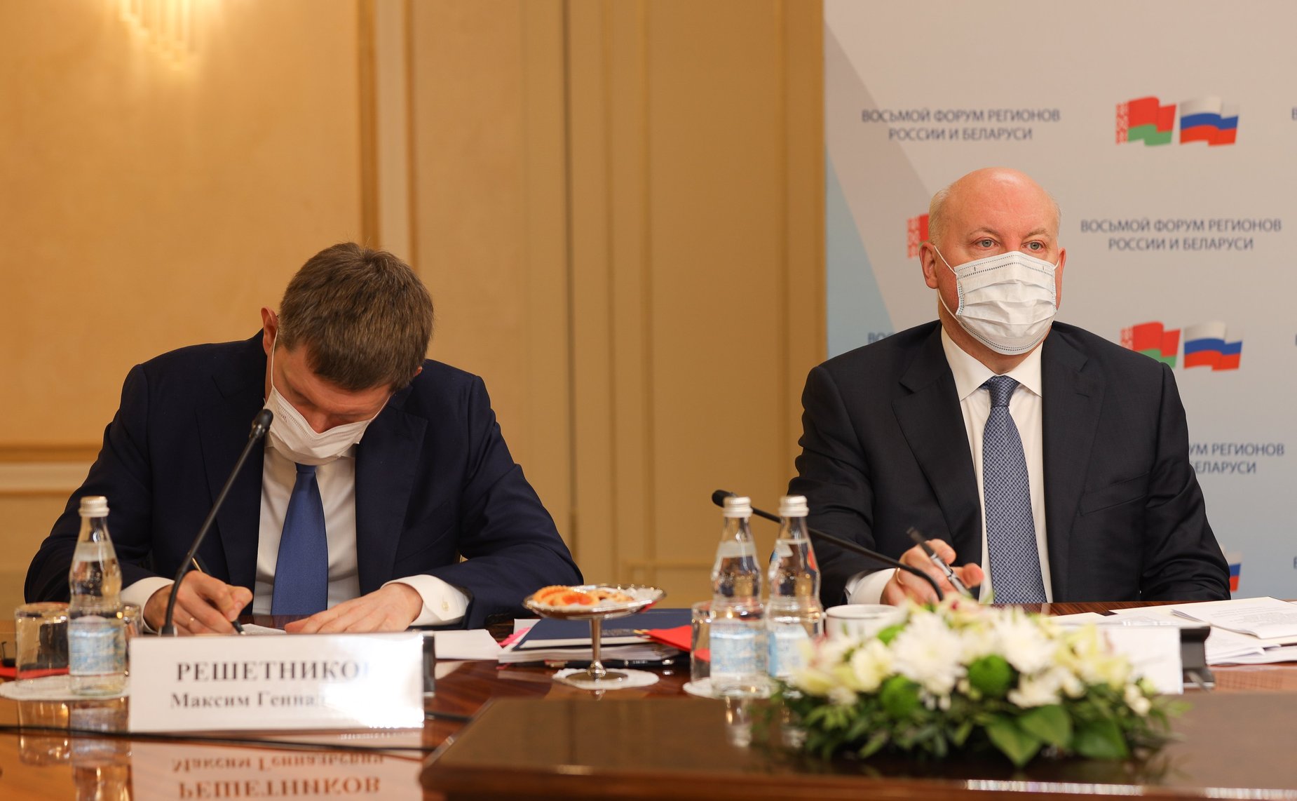 Пленарное заседание VIII Форума регионов России и Беларуси
