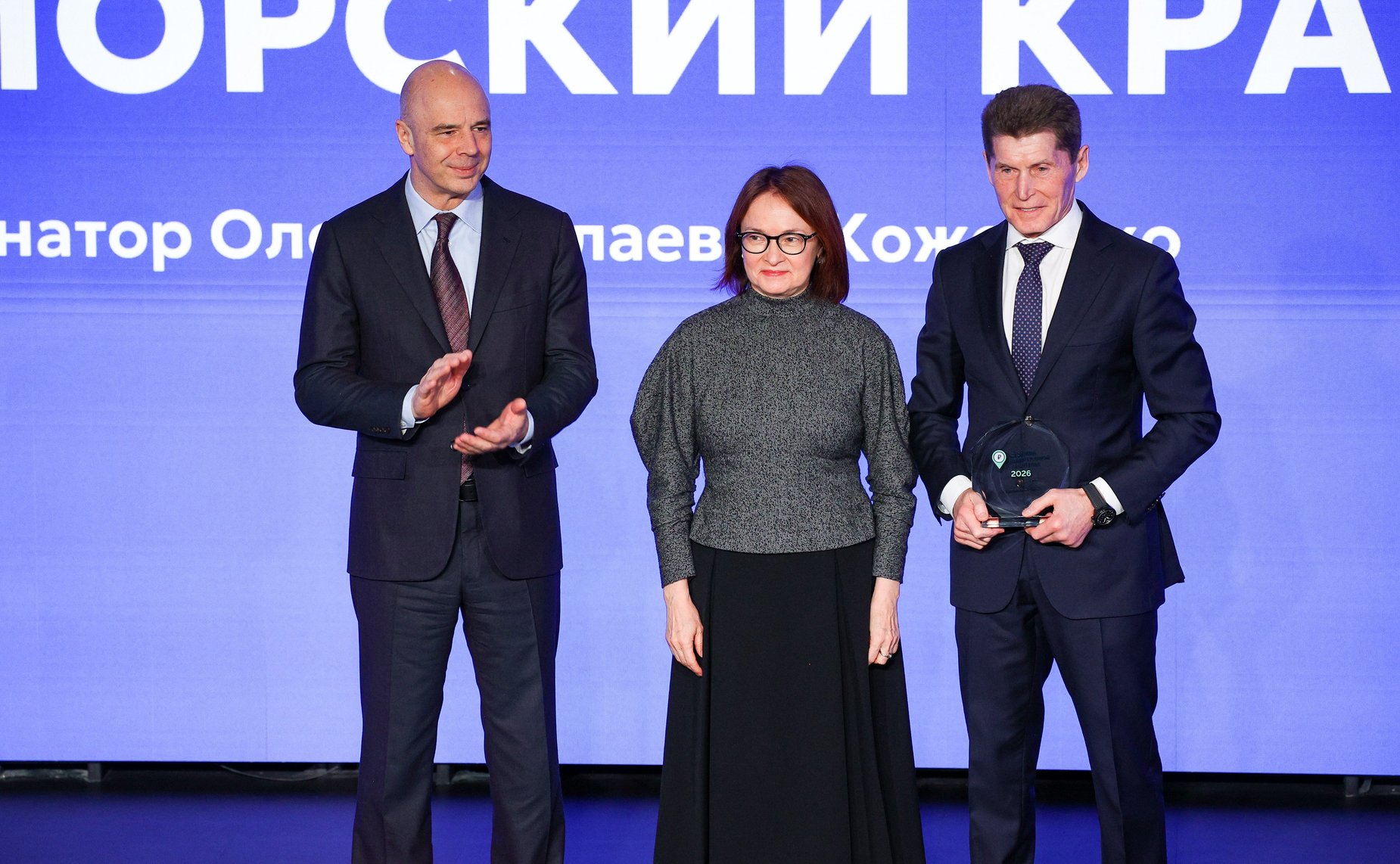 Церемония подведения итогов и награждения победителей второго Всероссийского конкурса «Столица финансовой культуры»