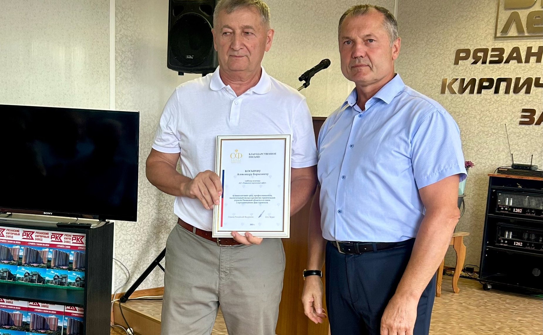 Игорь Мурог поздравил строителей Рязанской области с профессиональным праздником