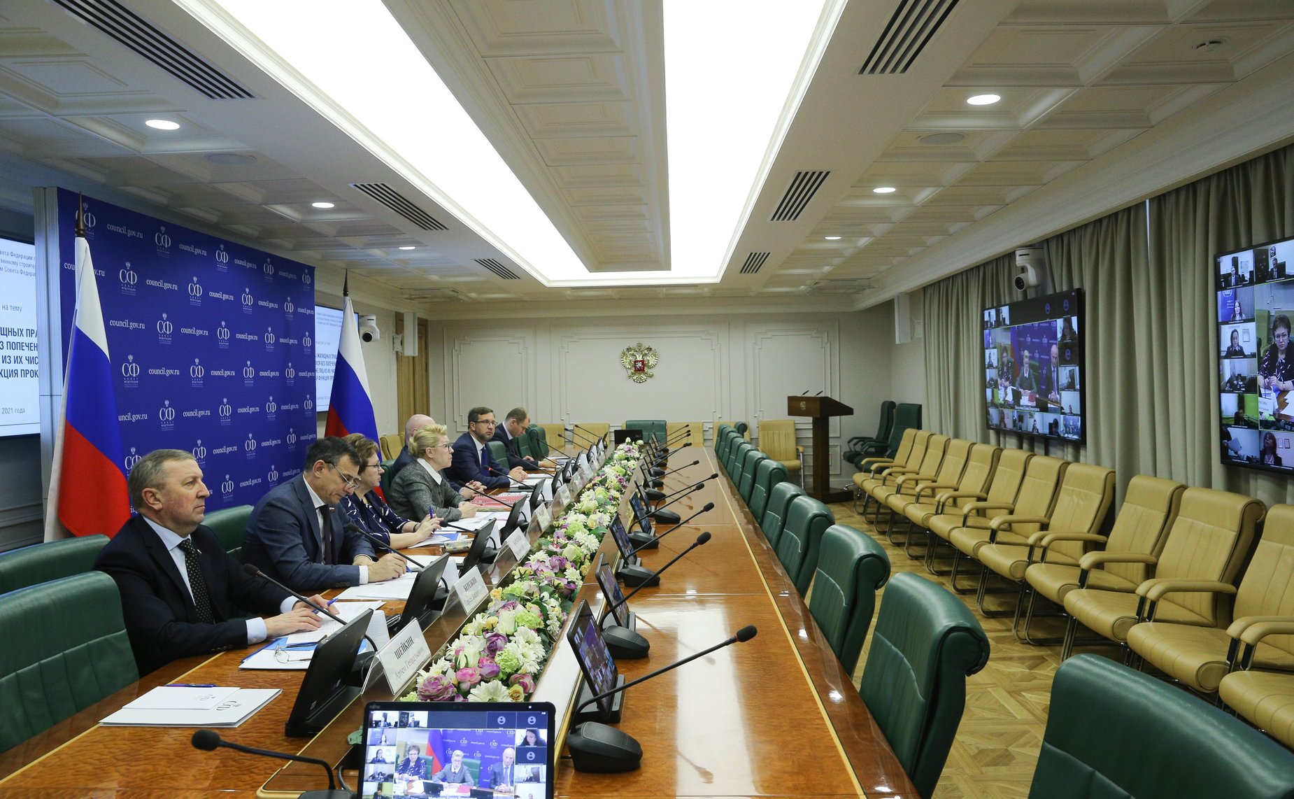 «Круглый стол» Комитета СФ по конституционному законодательству и государственному строительству