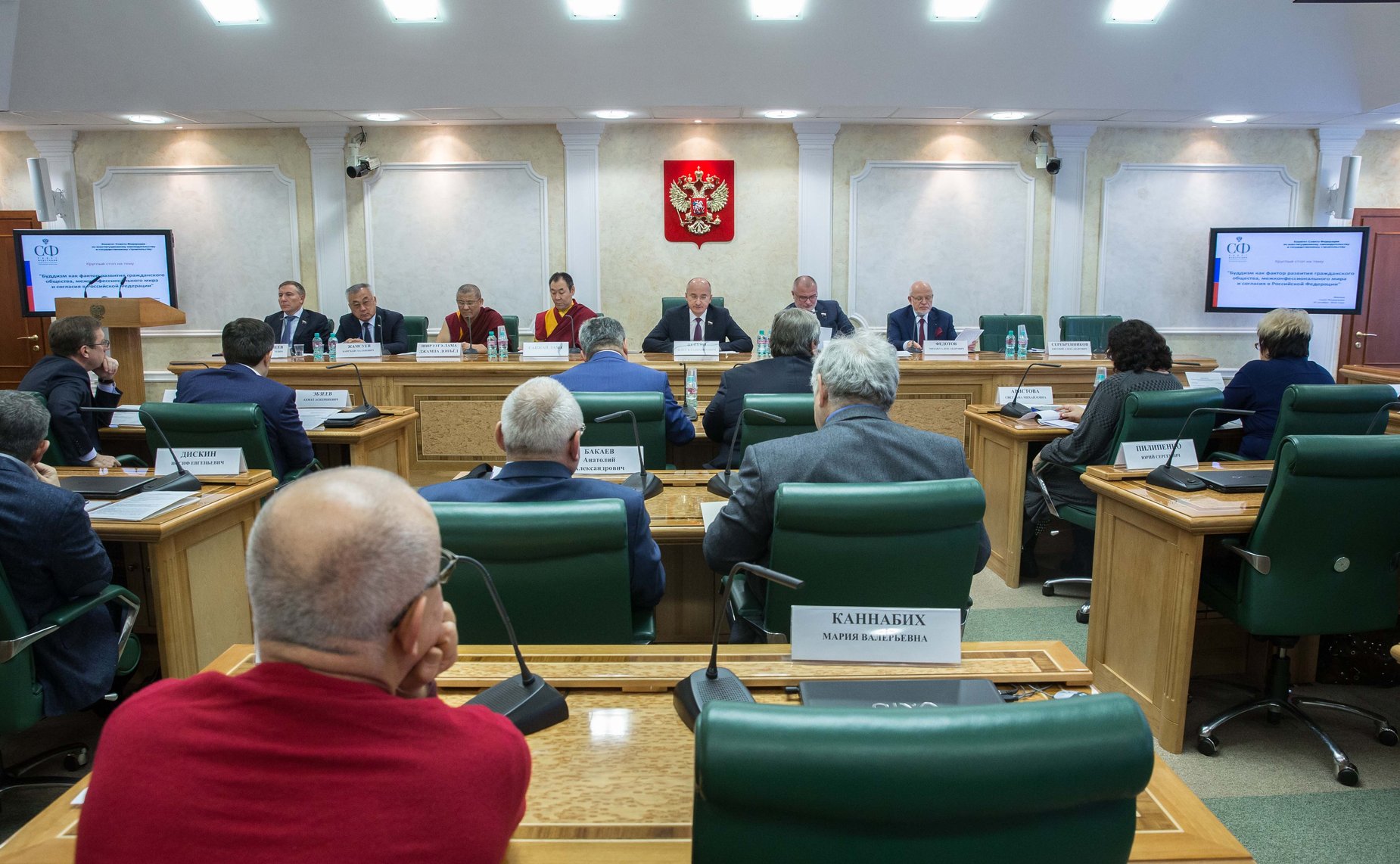 «Круглый стол» на тему «Буддизм как фактор развития гражданского общества, межконфессионального мира и согласия в Российской Федерации»