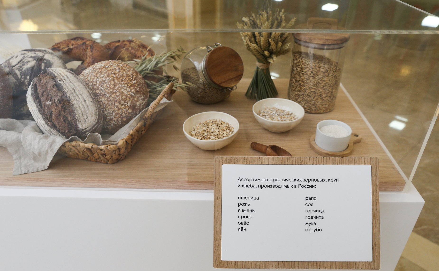 В Совете Федерации открылась выставка производителей органической продукции