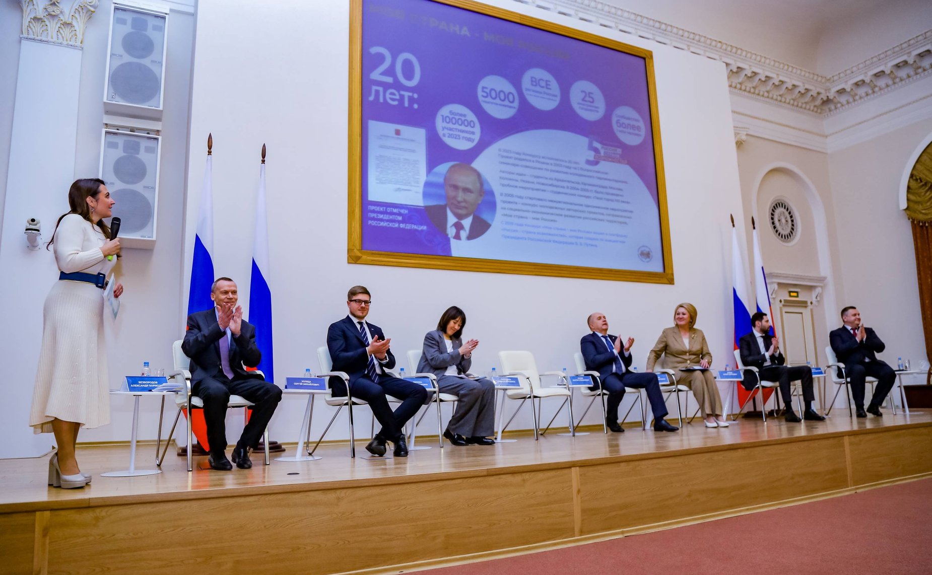 Председатель Комитета СФ по науке, образованию и культуре Лилия Гумерова провела встречу с участниками Всероссийских педагогических чтений «Моя страна – моя Россия»