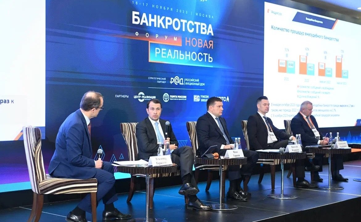 Николай Журавлев принял участие в форуме «Банкротства. Новая реальность»