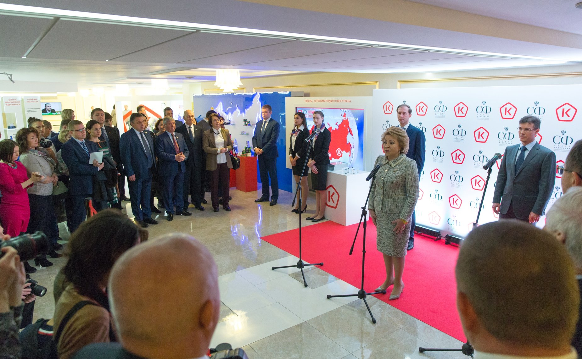 Открытие выставки «Роскачество» в рамках Всемирной недели качества