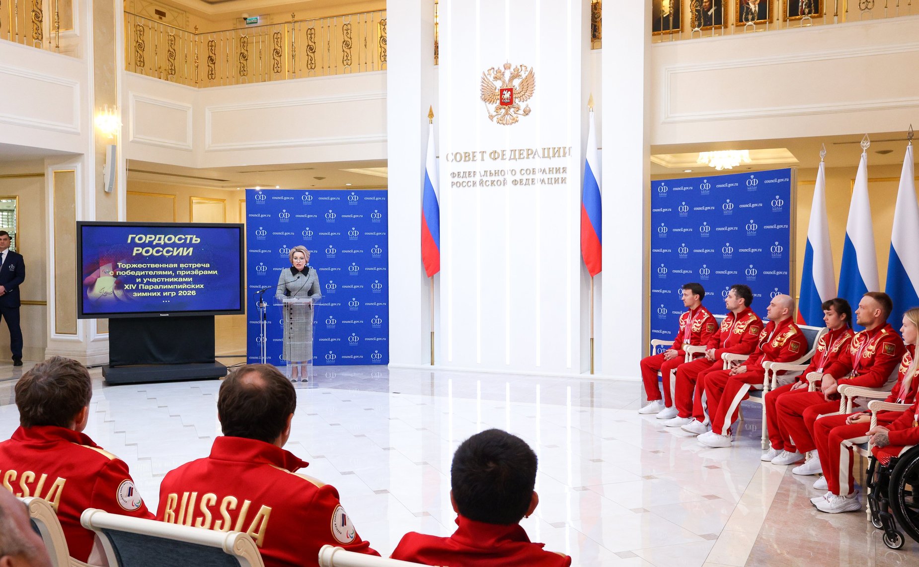Встреча Председателя Совета Федерации Валентины Матвиенко с членами паралимпийской сборной России — победителями и призёрами ХIV Паралимпийских зимних игр 2026 года в Италии