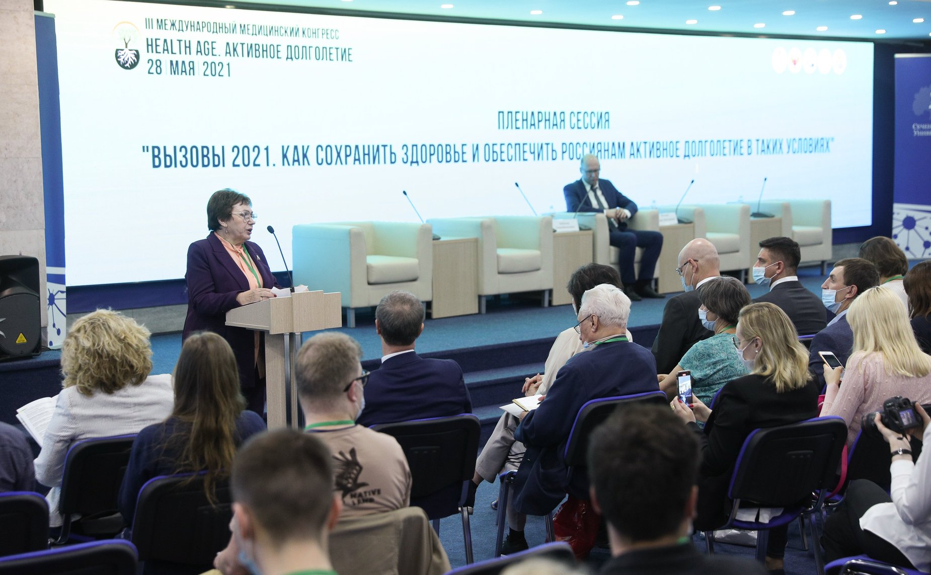 Елена Бибикова приняла участие в работе III Международного конгресса «Health Age. Активное долголетие»