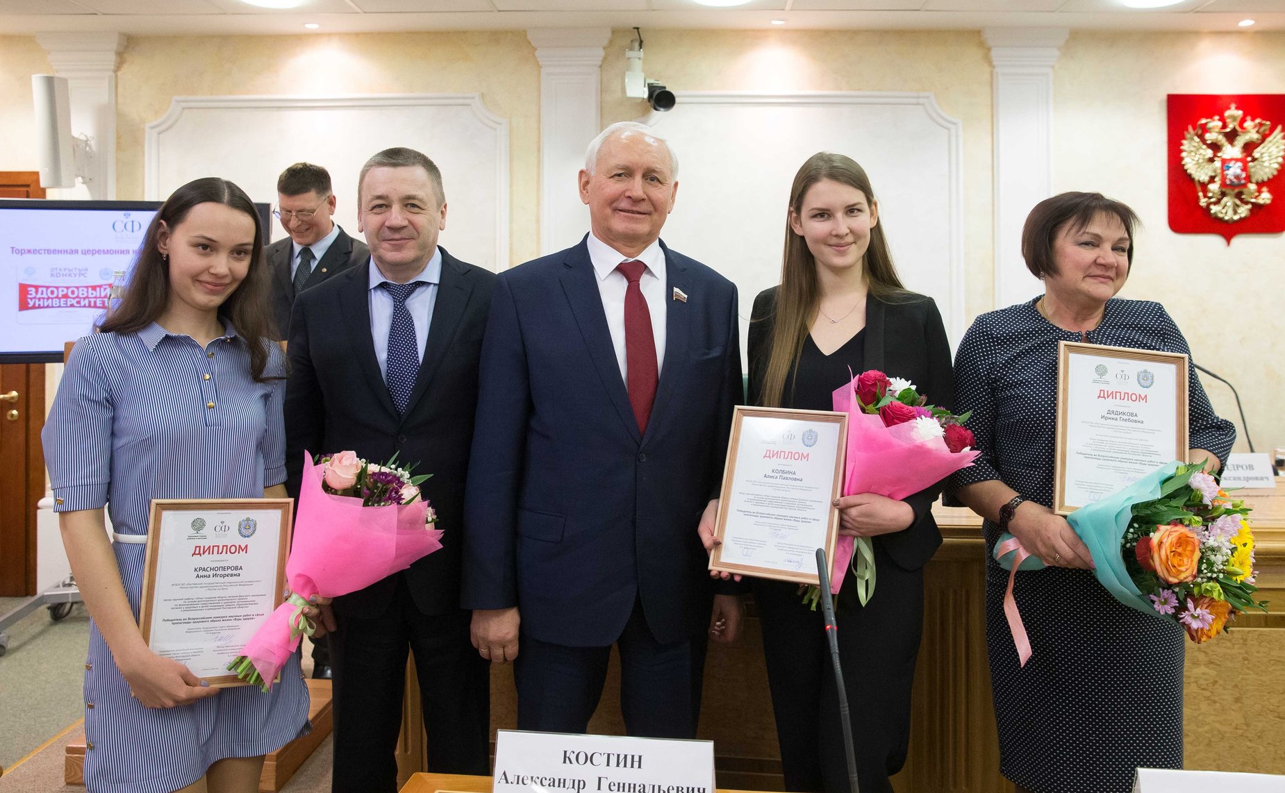 Церемония награждения победителей Всероссийского межвузовского конкурса «Здоровый университет» и конкурса студенческих работ «Будь здоров»