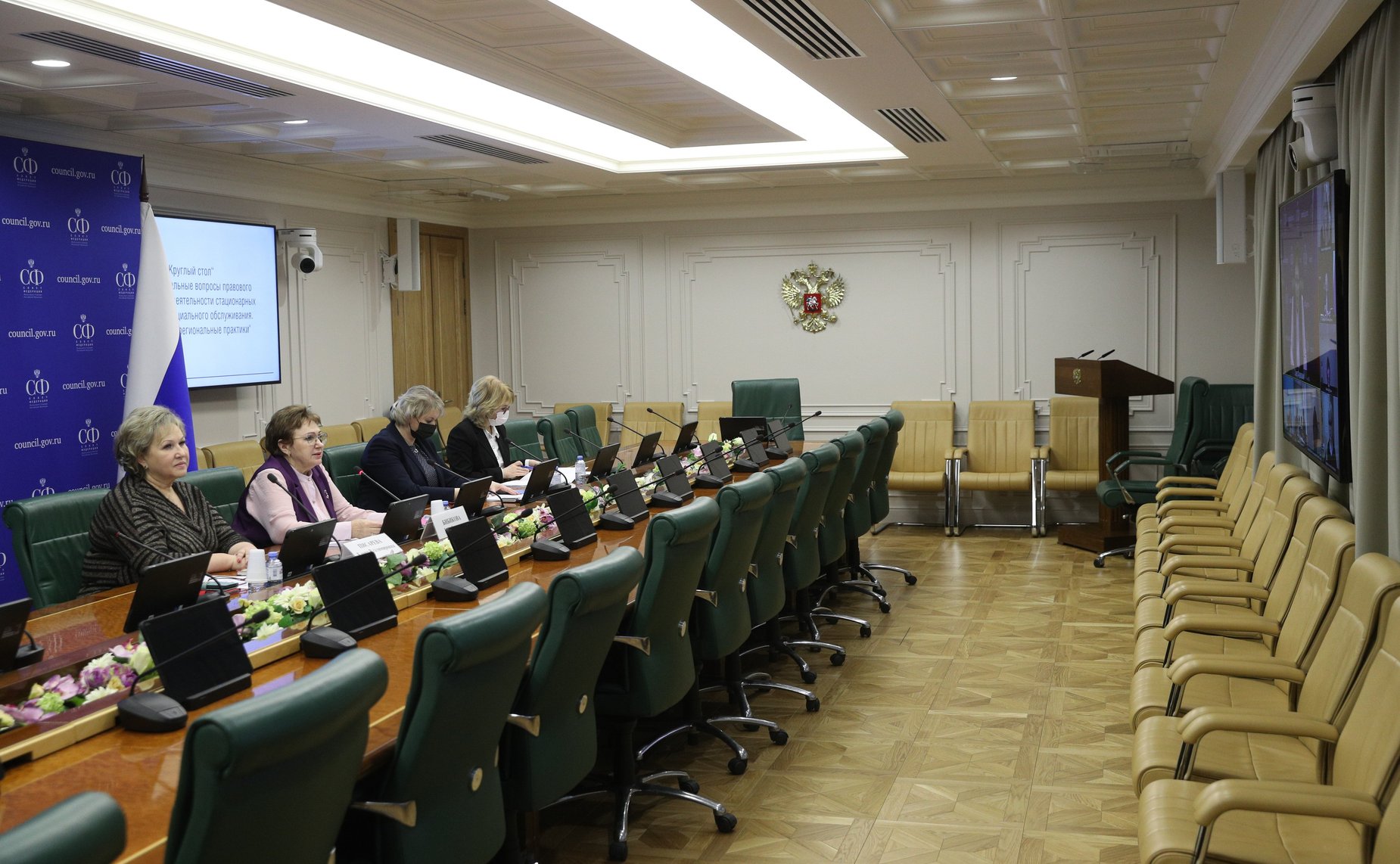 «Круглый стол» Комитета СФ по социальной политике