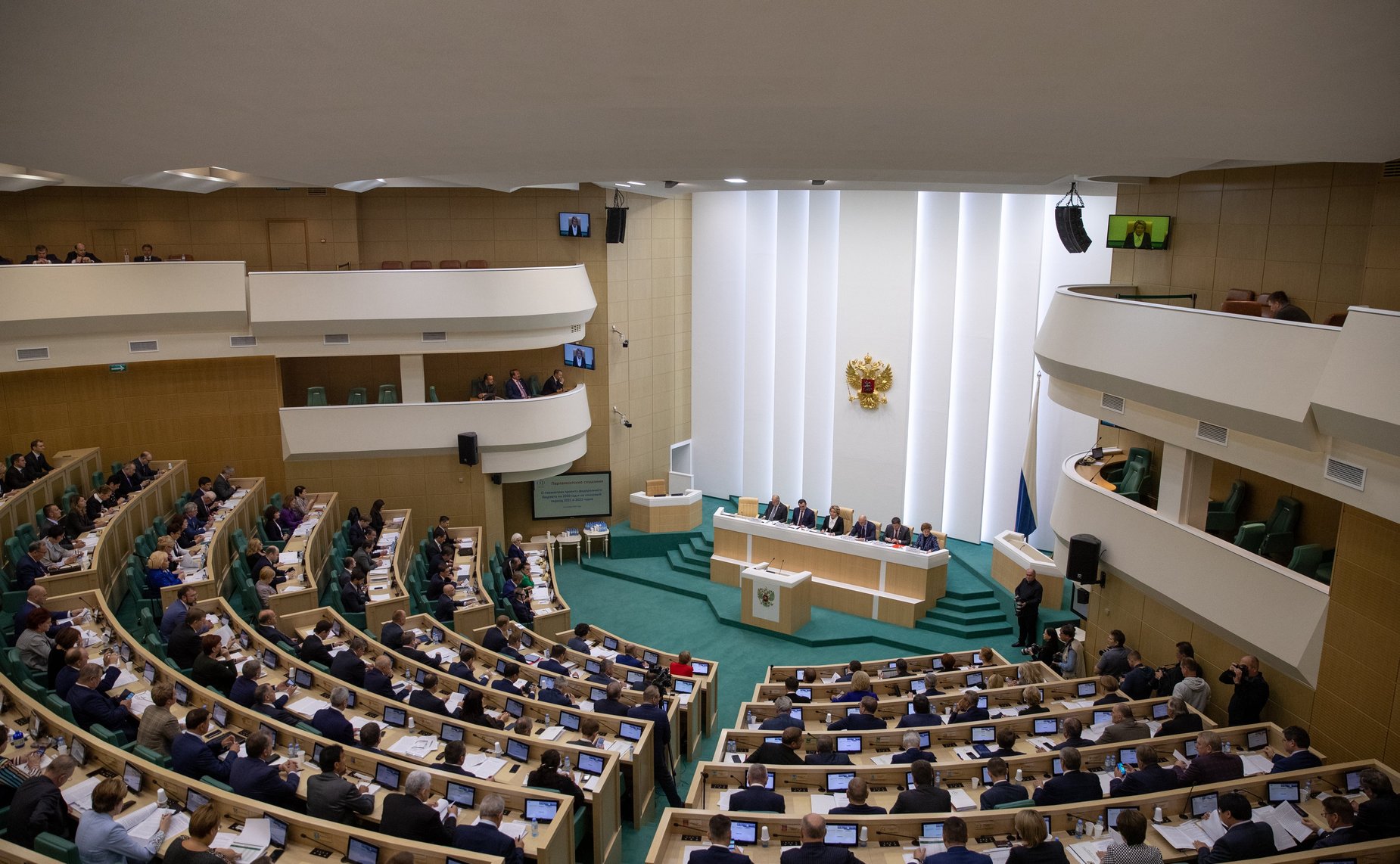 Парламентские слушания на тему «О параметрах проекта федерального бюджета на 2020 год и на плановый период 2021 и 2022 годов»